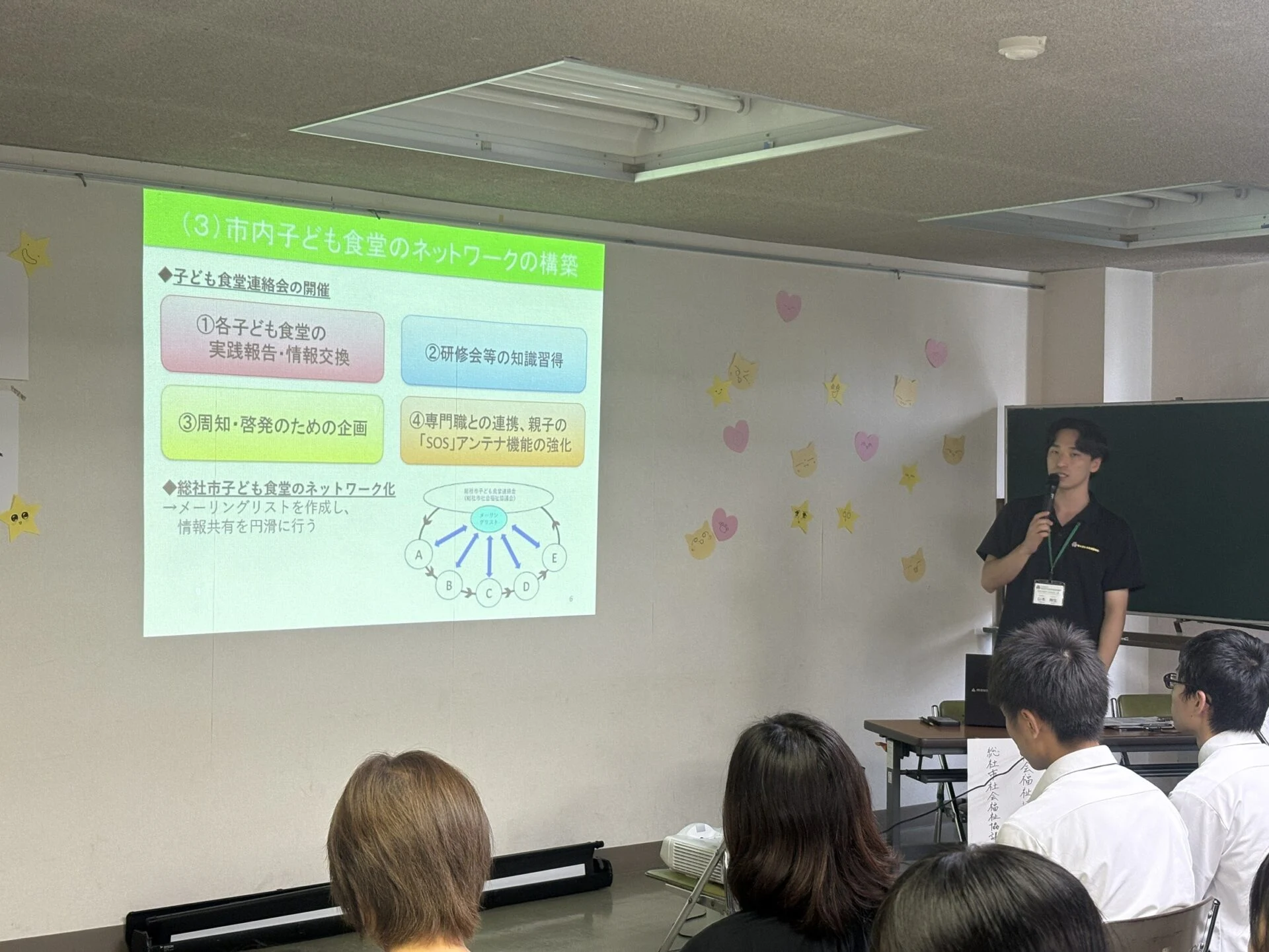 総社市社会福祉協議会の発表