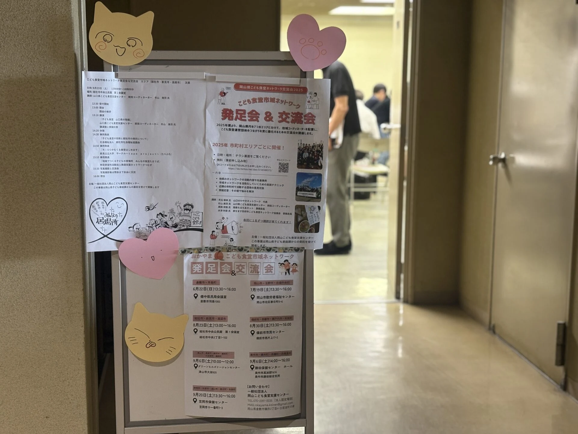 会場出入口