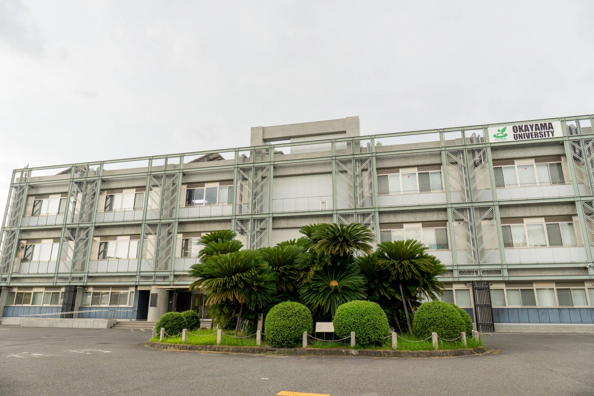 大原奨農会農業研究所は現在の「岡山大学 資源植物科学研究所」