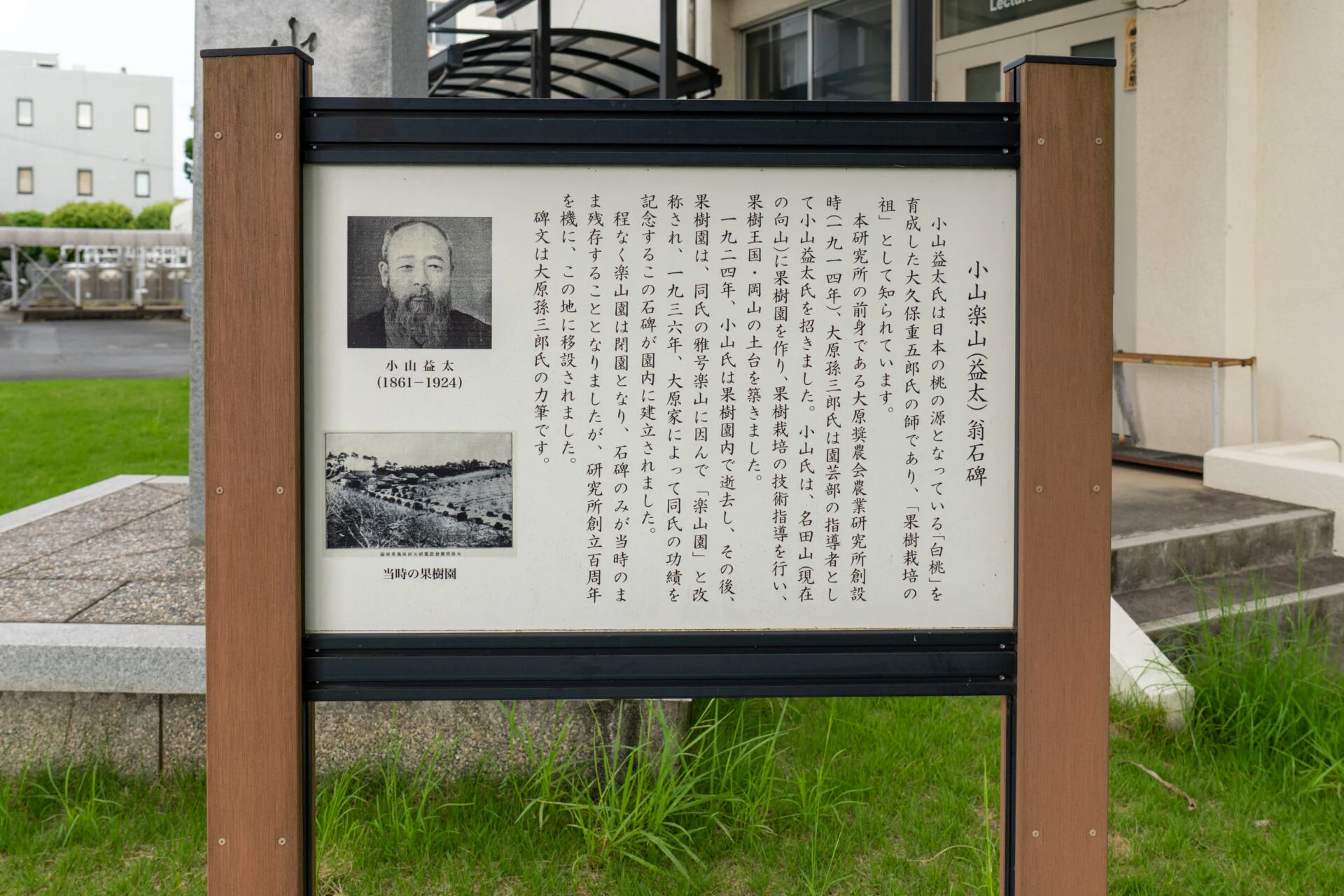 石碑の説明文