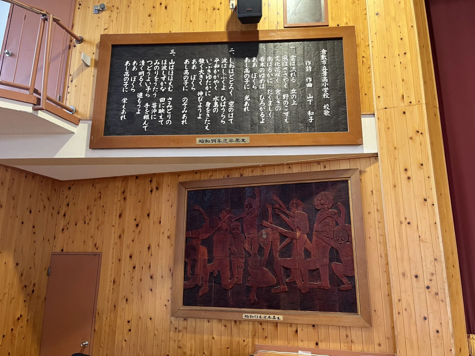 画像提供：エフエムくらしき