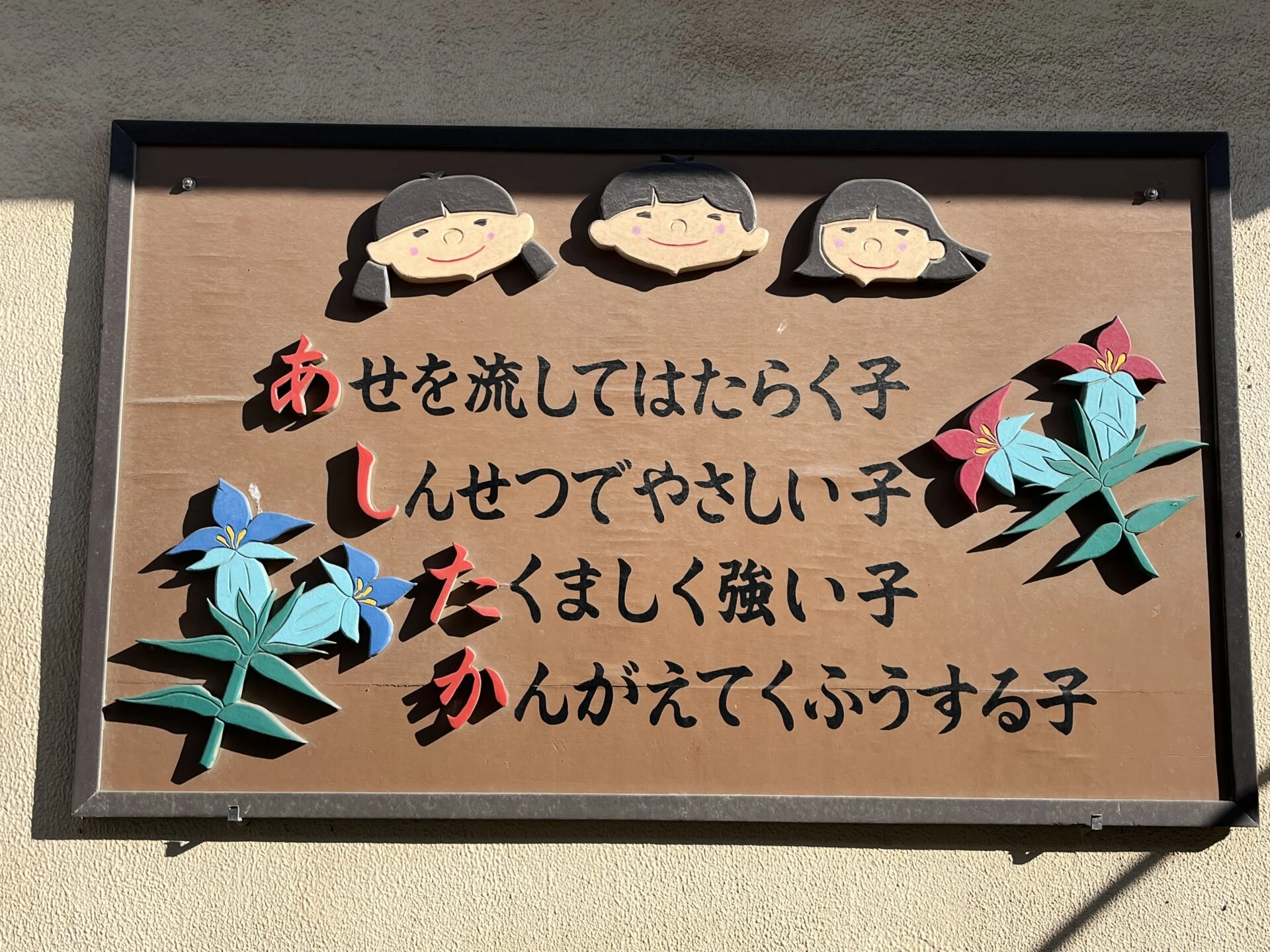 画像提供：エフエムくらしき