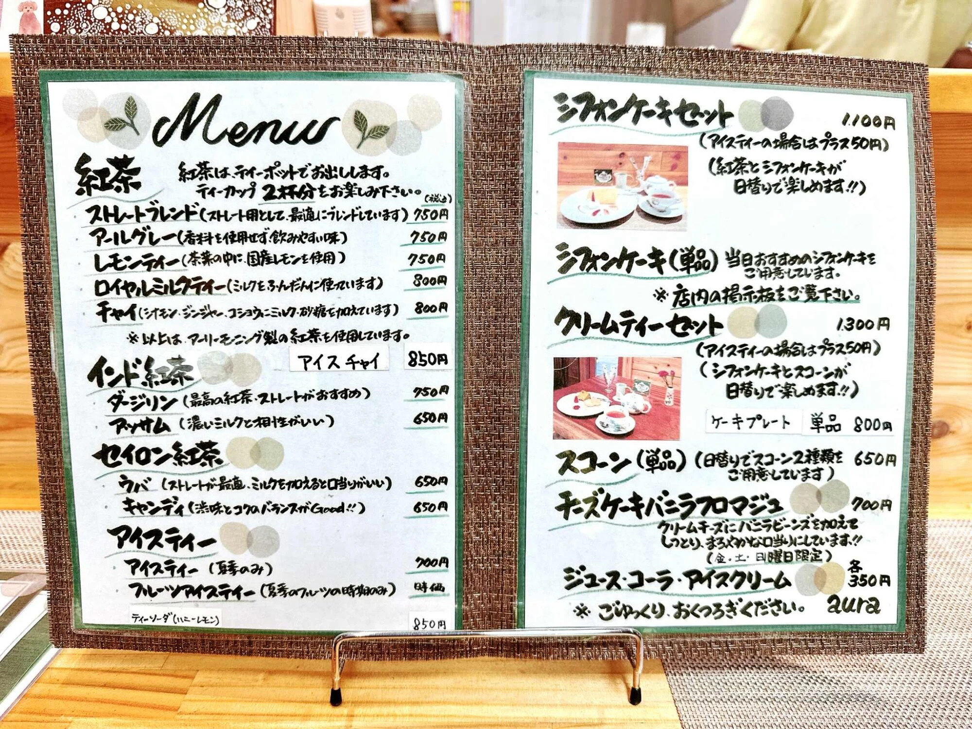 Tea Room auraメニュー