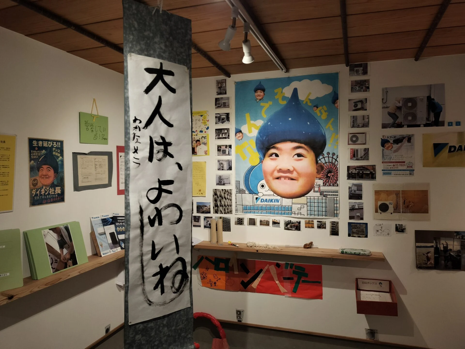 展示品
