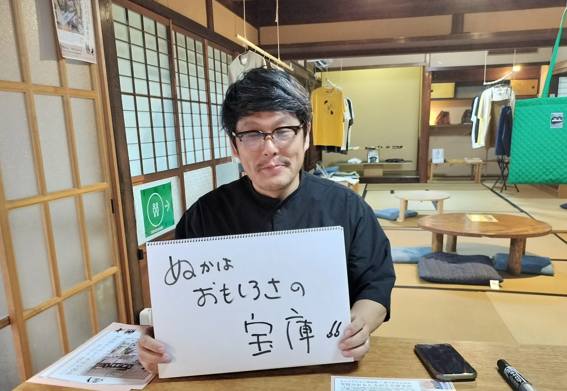 株式会社ぬか 代表 中野厚志(なかの あつし)さん