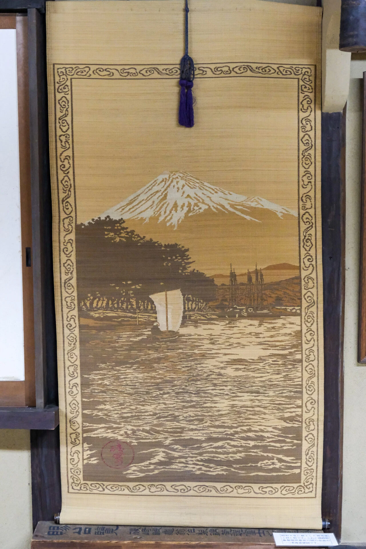 東海道富獄（倉敷市指定重要文化財）