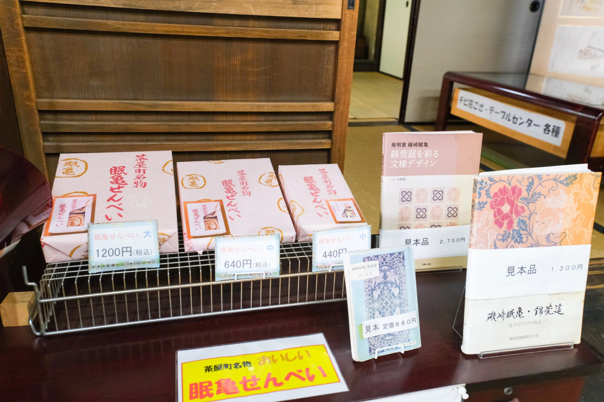物販コーナー