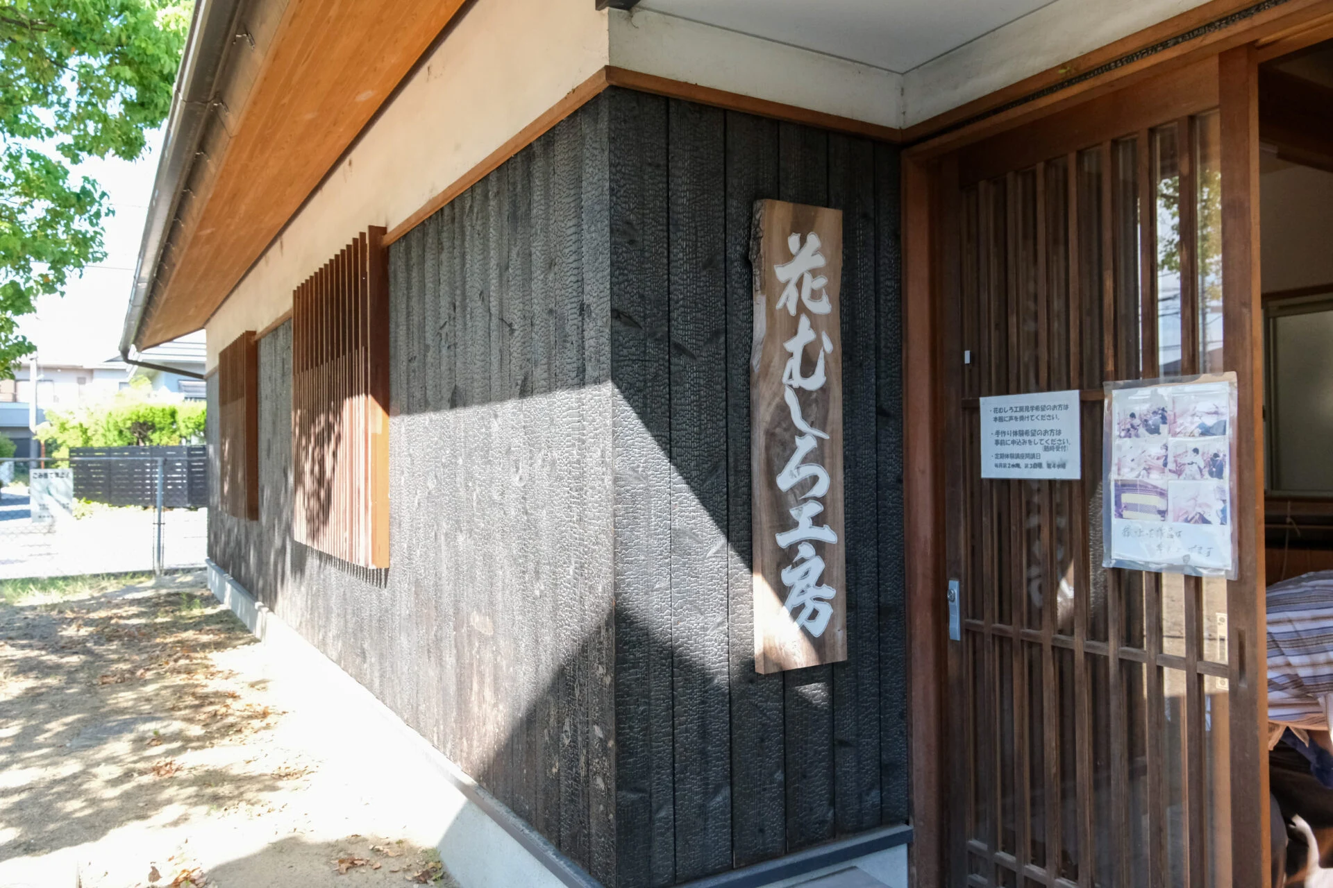 むしろ工房
