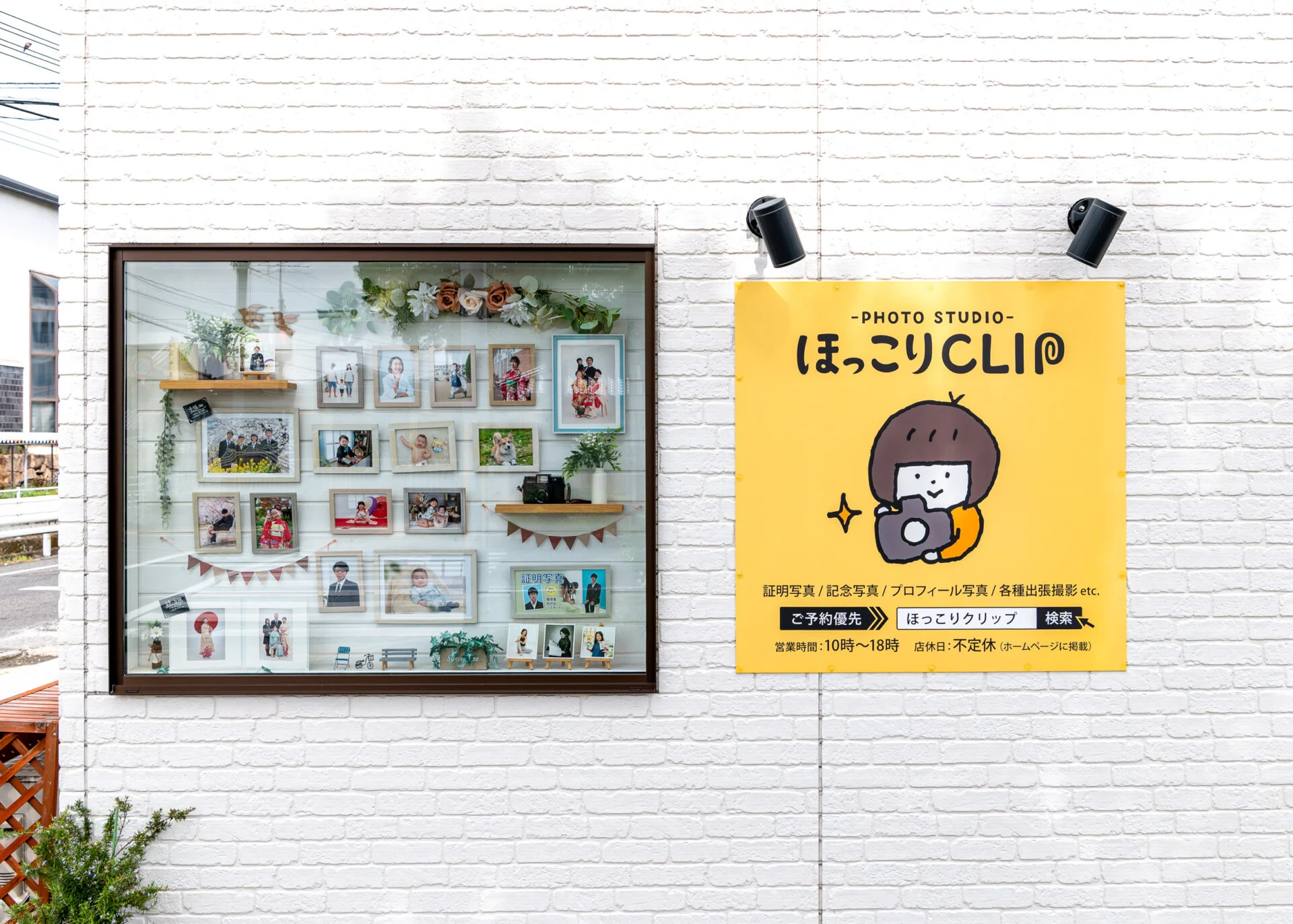 写真提供：ほっこりCLIP