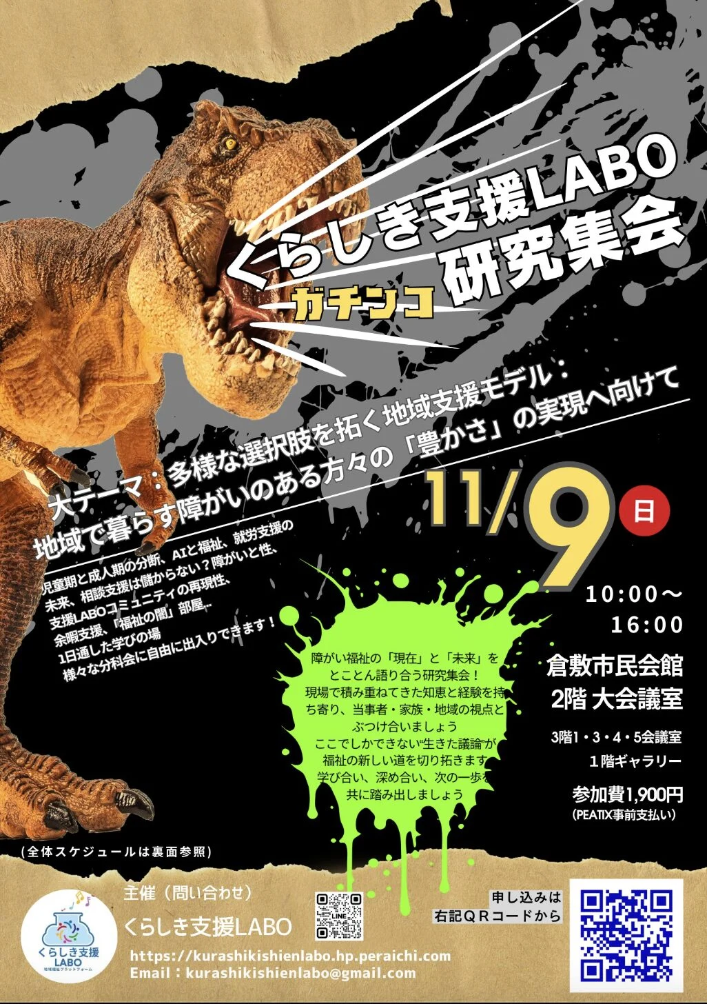 チラシ表