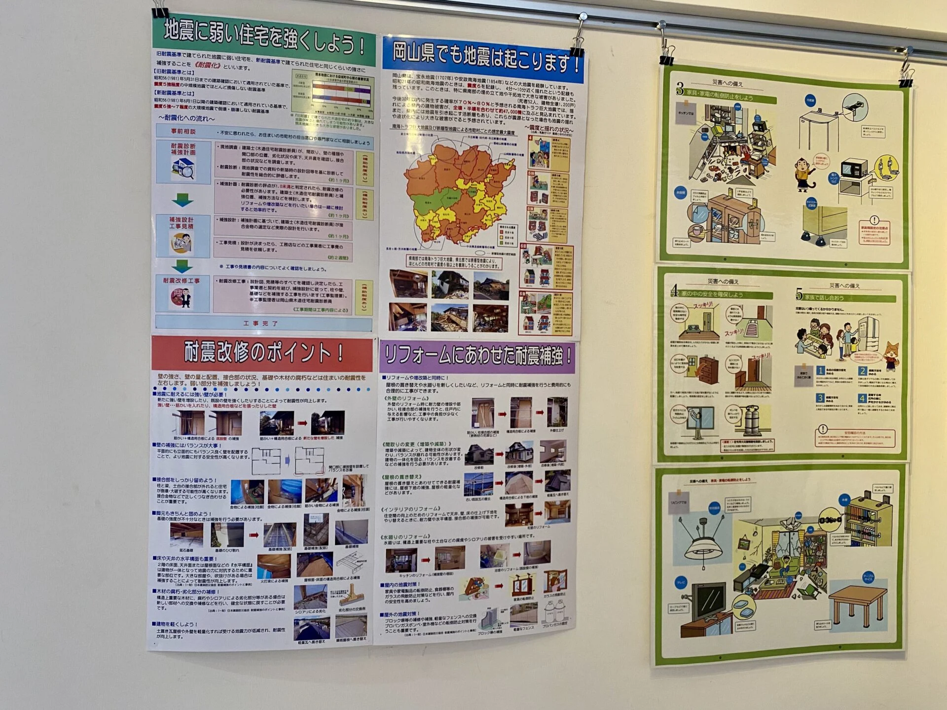 地震に関する展示