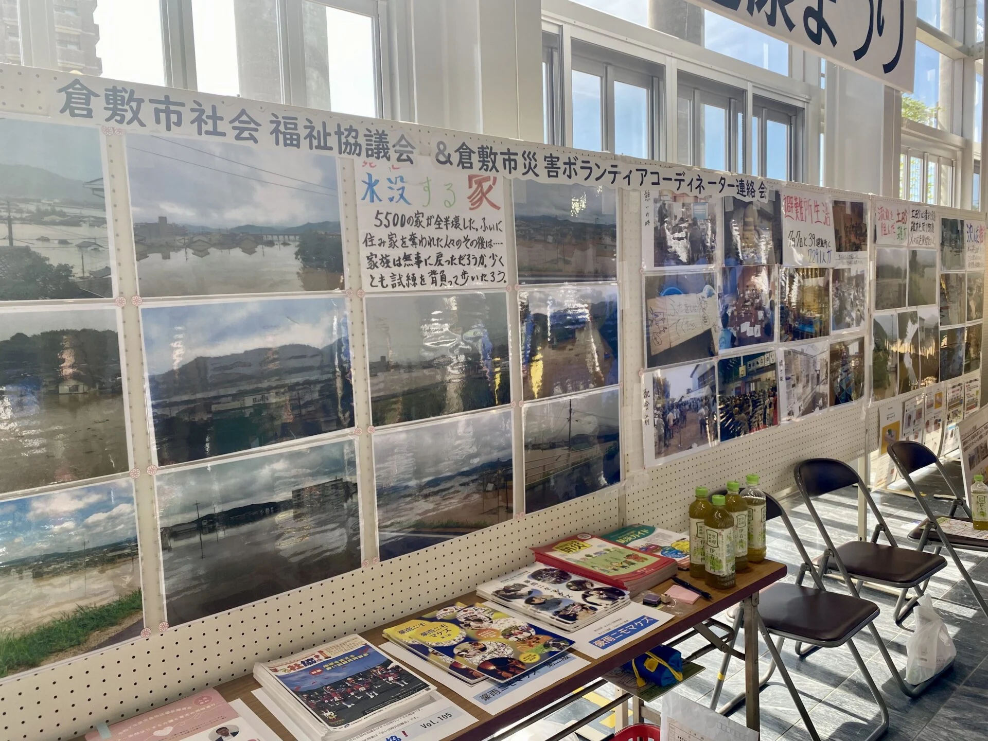 真備地区の展示1