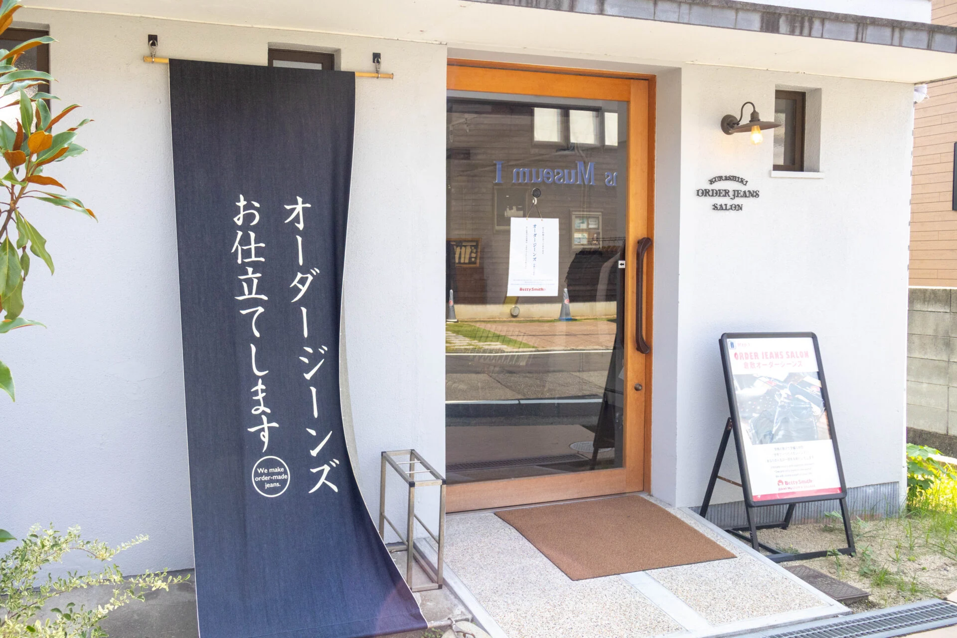 倉敷オーダージーンズの外観