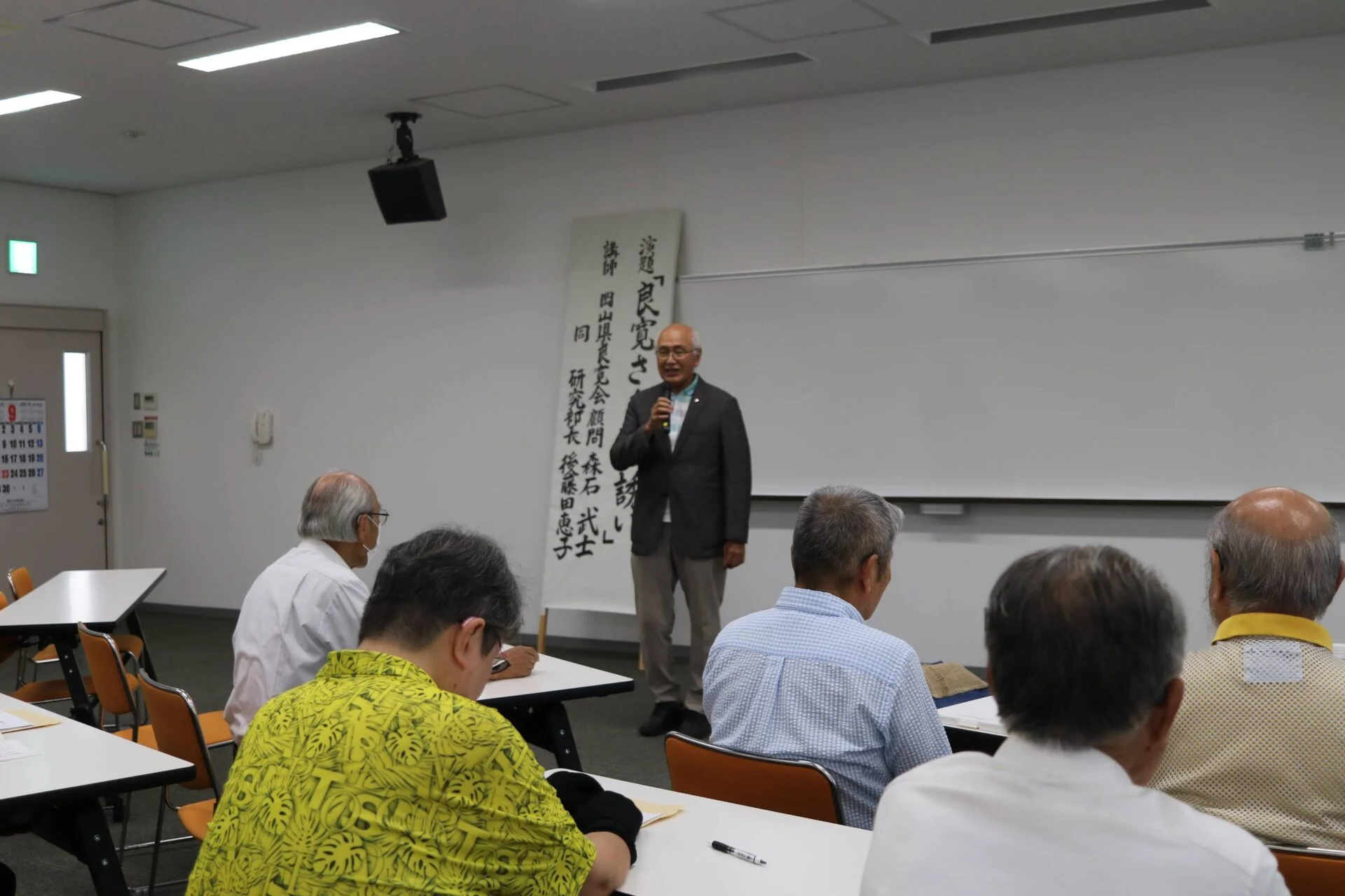 岡山県良寛会会長の菊池東さん
