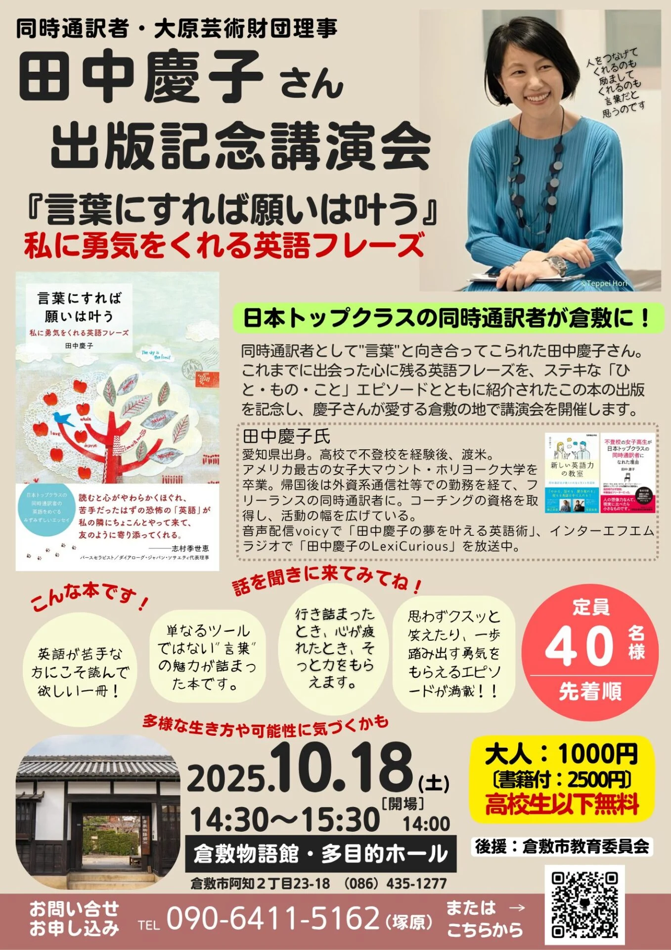 チラシ