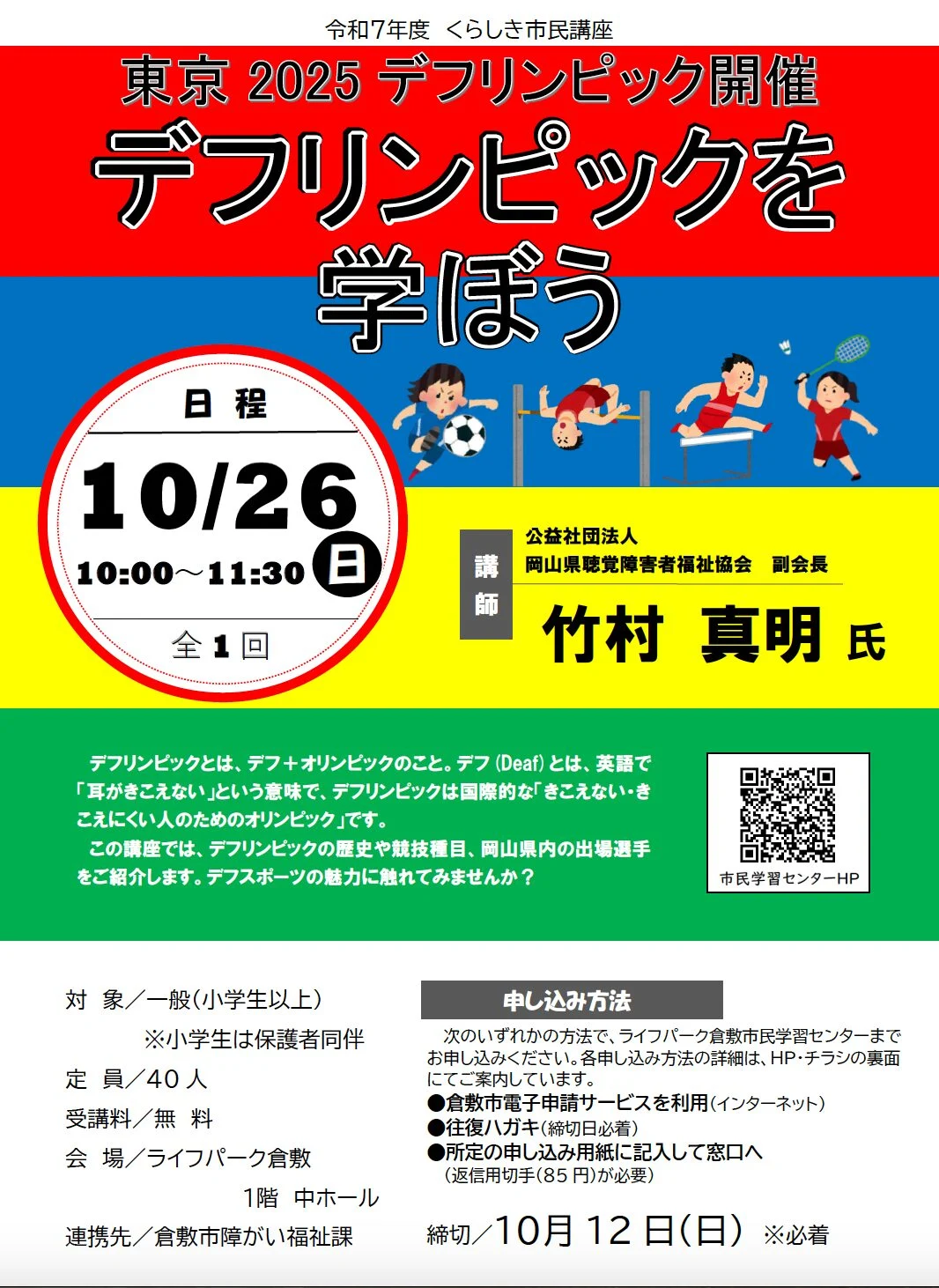 チラシ表