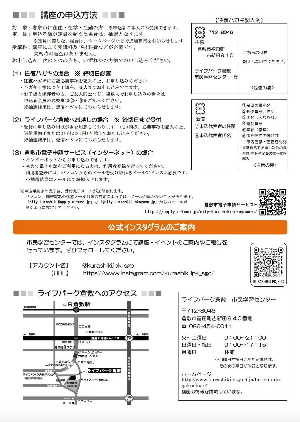 チラシ裏
