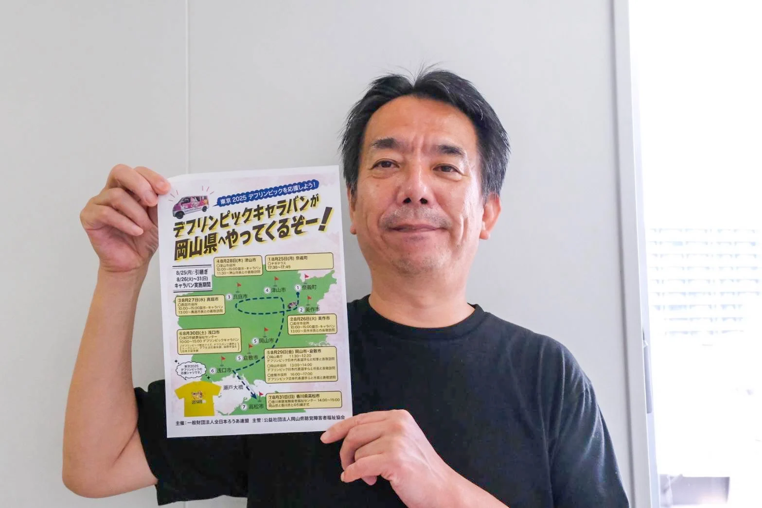 竹村真明（たけむら まさあき）さ