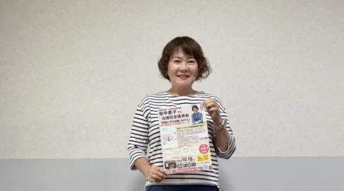 【10/18(土)開催】『言葉にすれば願いは叶う』出版記念講演会 ～ 日本トップクラスの同時通訳者田中慶子さんXXX