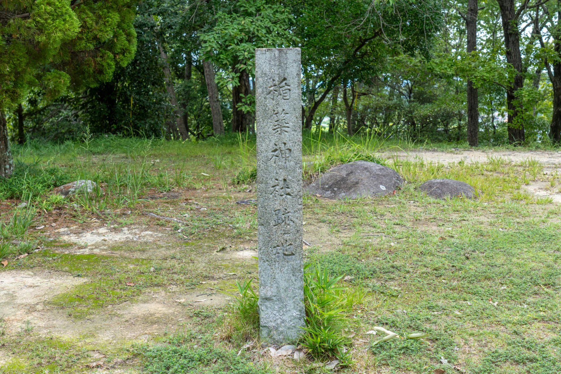 楯築神社跡