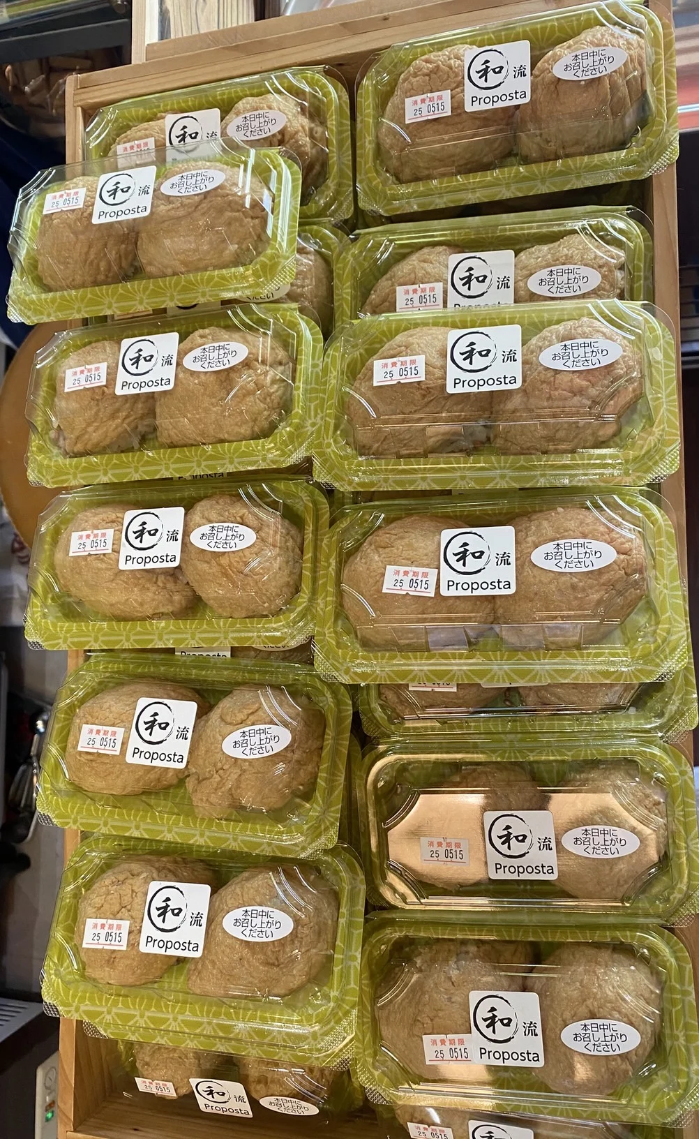 天領いなり