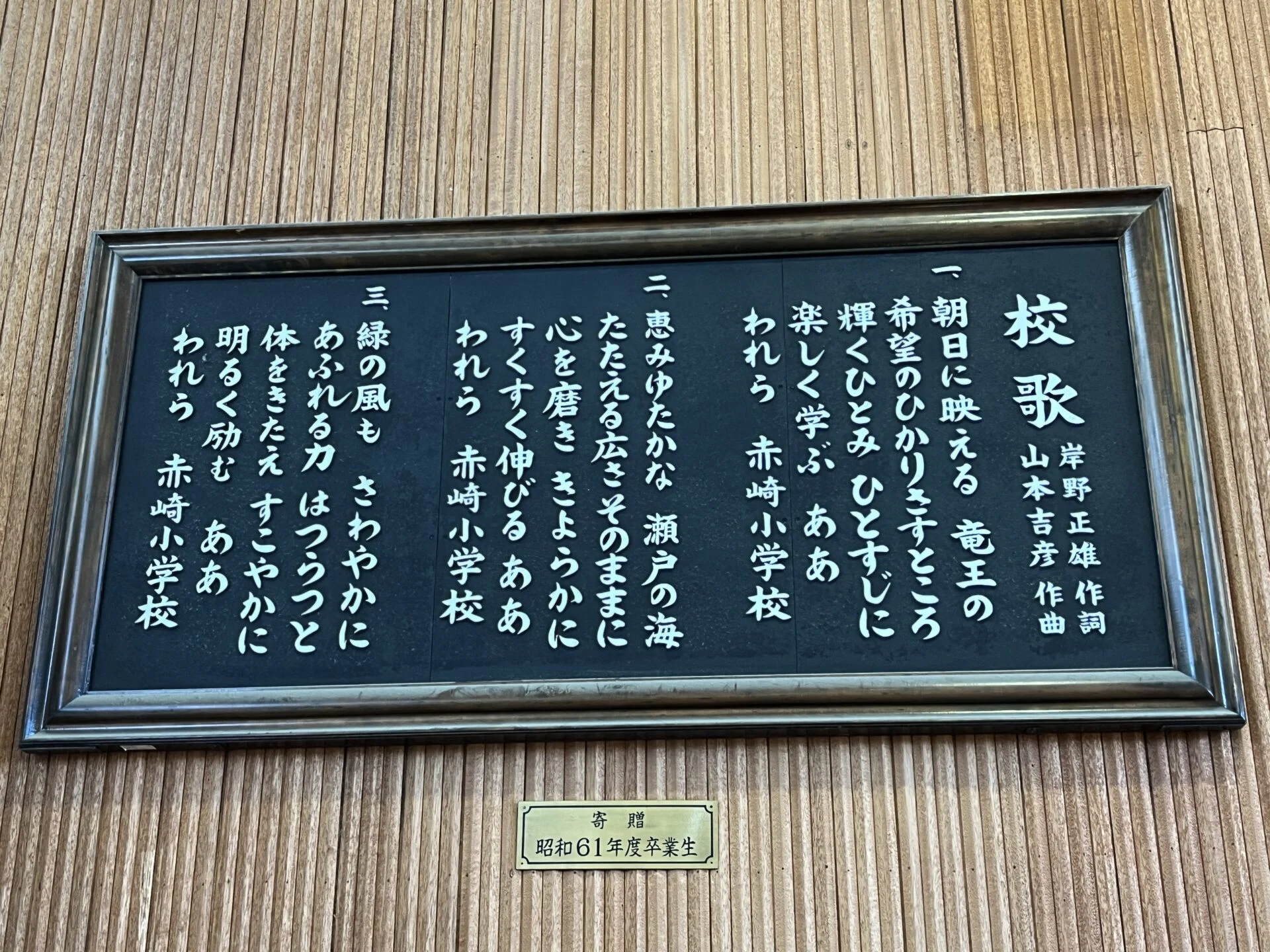 画像提供：エフエムくらしき