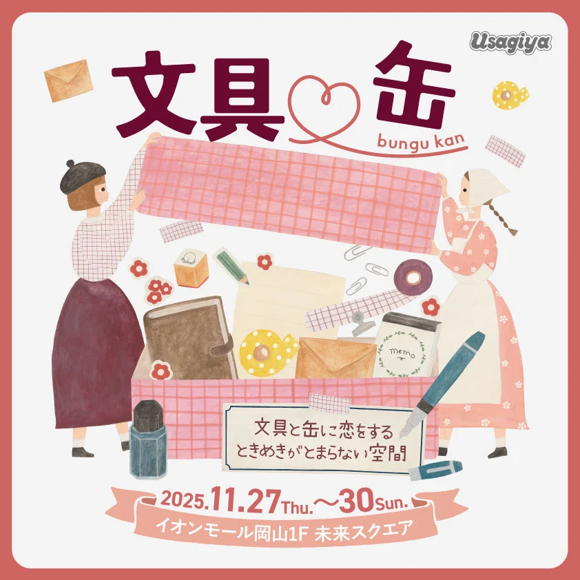 画像提供：クラブン株式会社