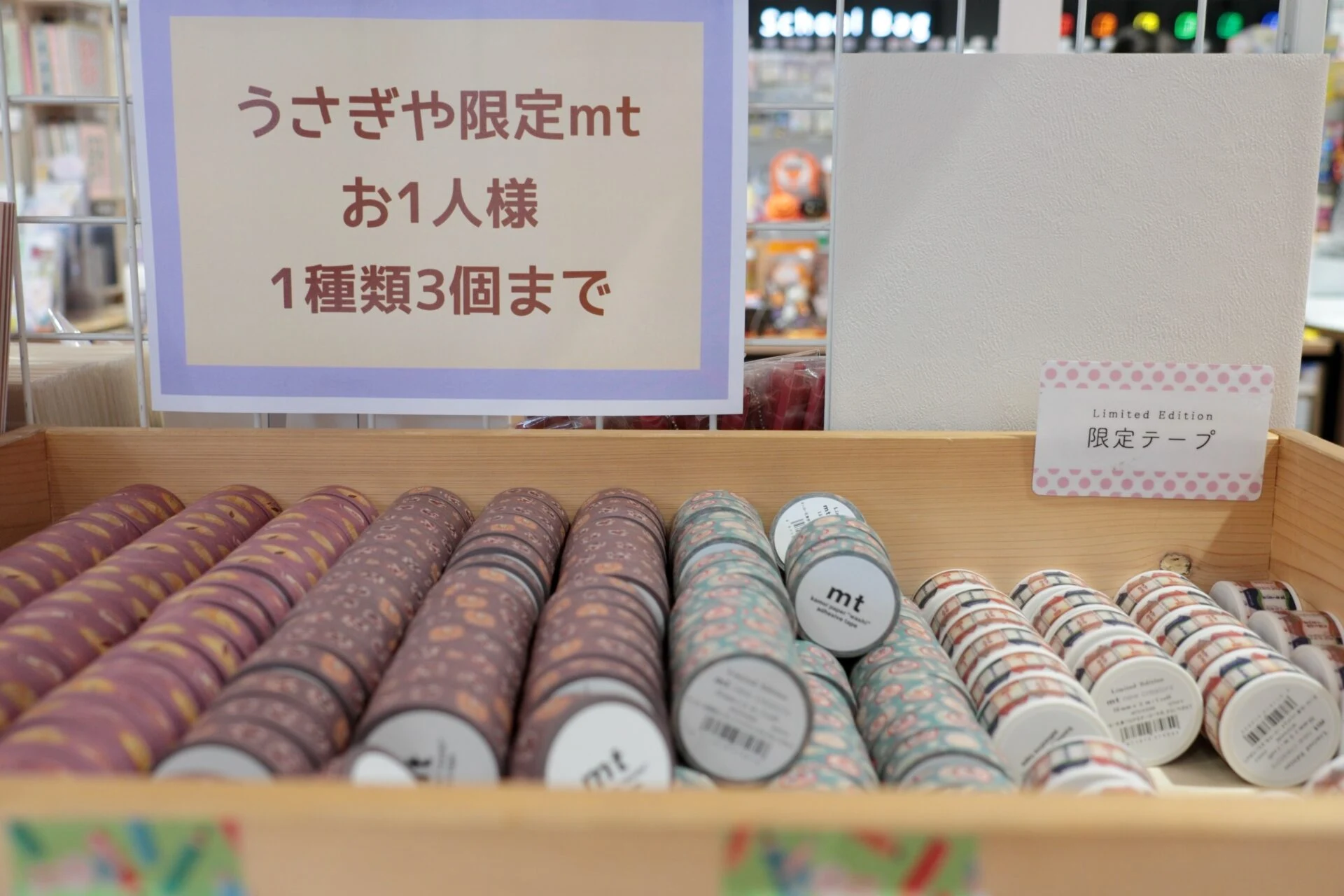 地元企業コラボレーションmt(マスキングテープ)