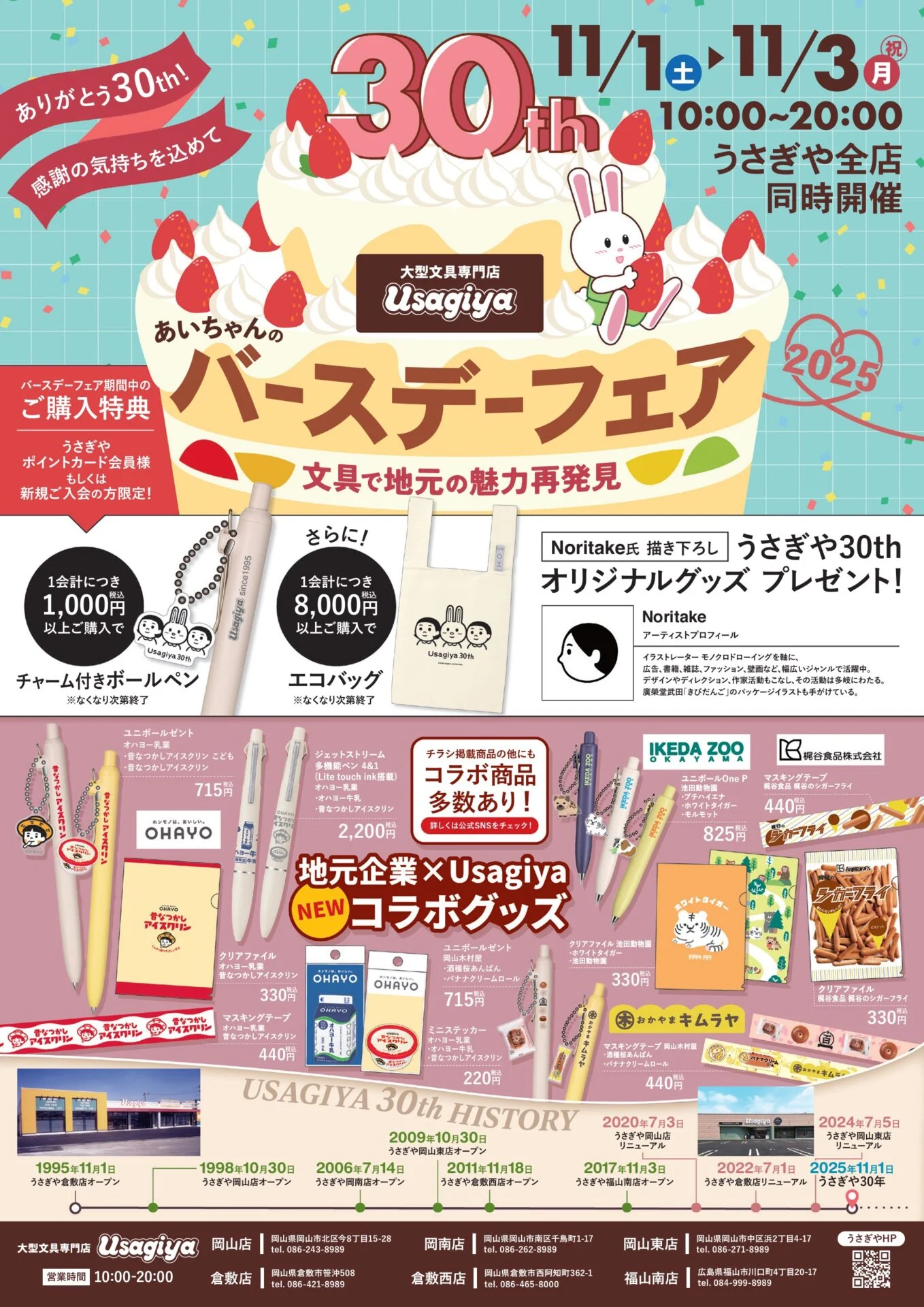 画像提供:クラブン株式会社