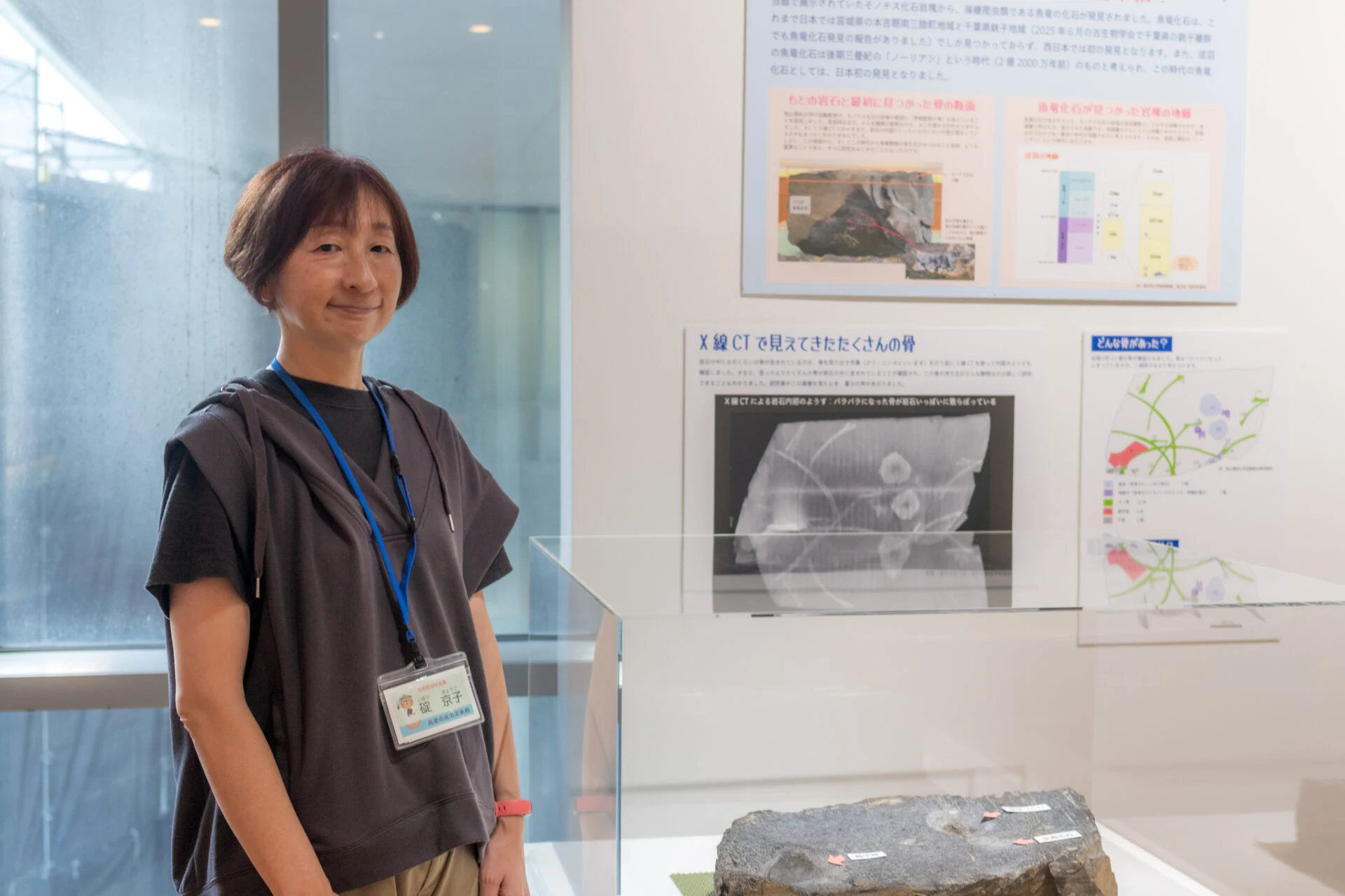 高梁市成羽美術館 化石部門学芸員 碇京子(いかり きょうこ)さん
