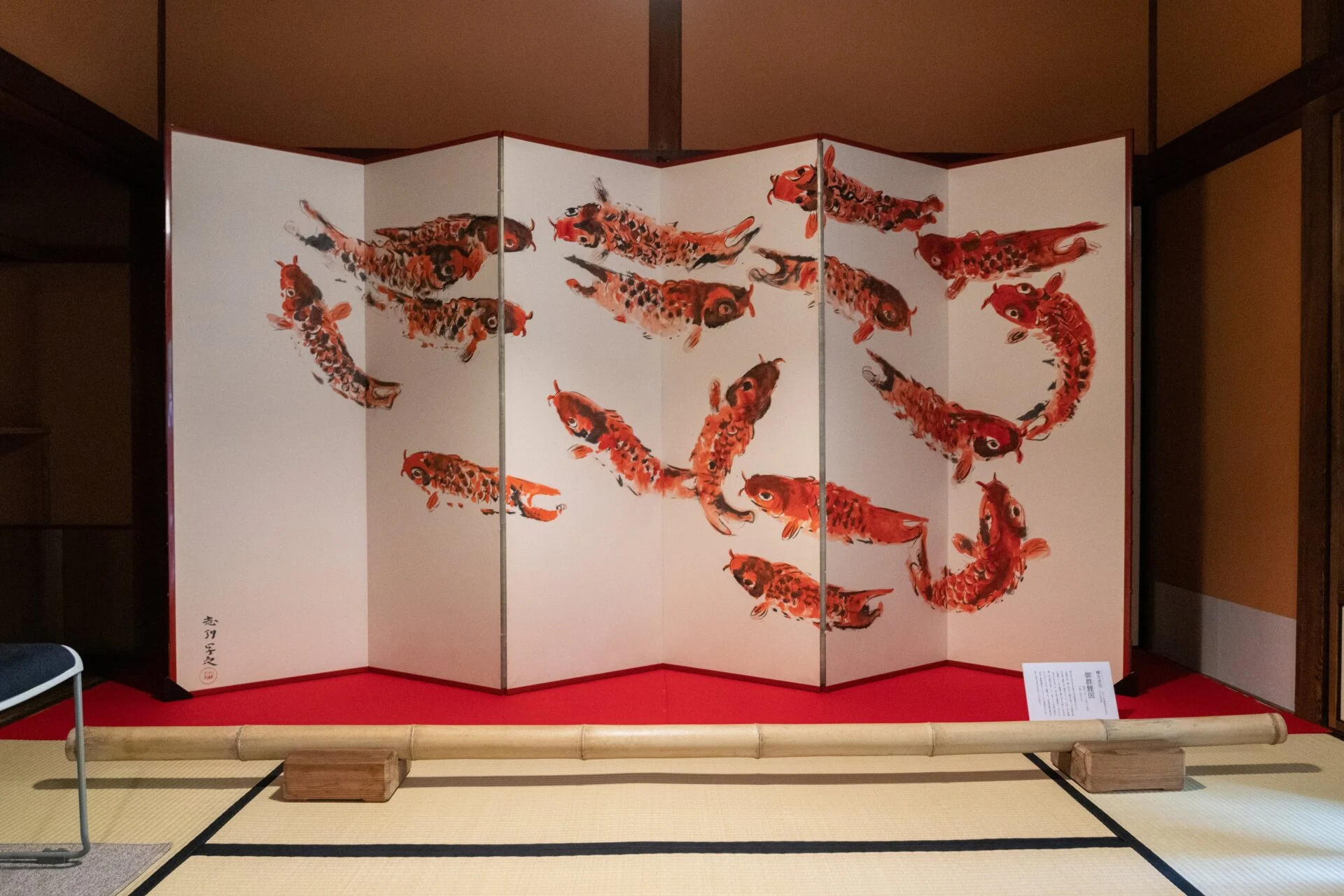 2019年に語らい座 大原本邸で展示した棟方志功『御群鯉図（おんぐんりず）』（写真撮影：吉野なこ）