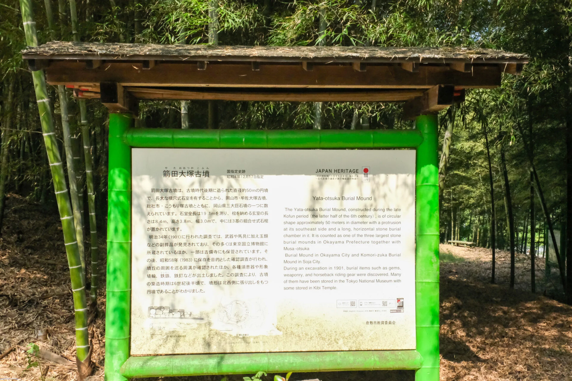 整備で設置された看板(その後、日本遺産認定に合わせて内容を更新)