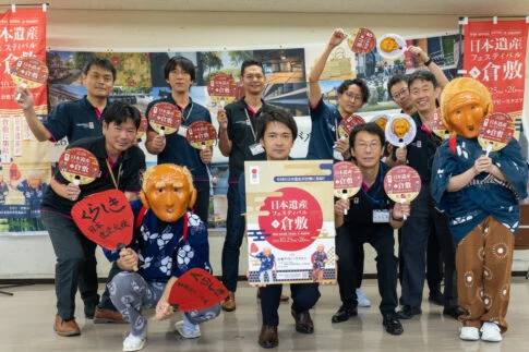 日本遺産フェスティバル in 倉敷