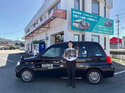 水島夜景タクシー