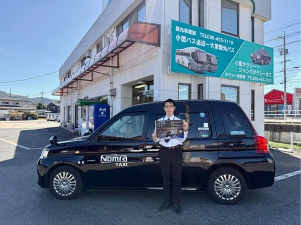 水島夜景タクシー