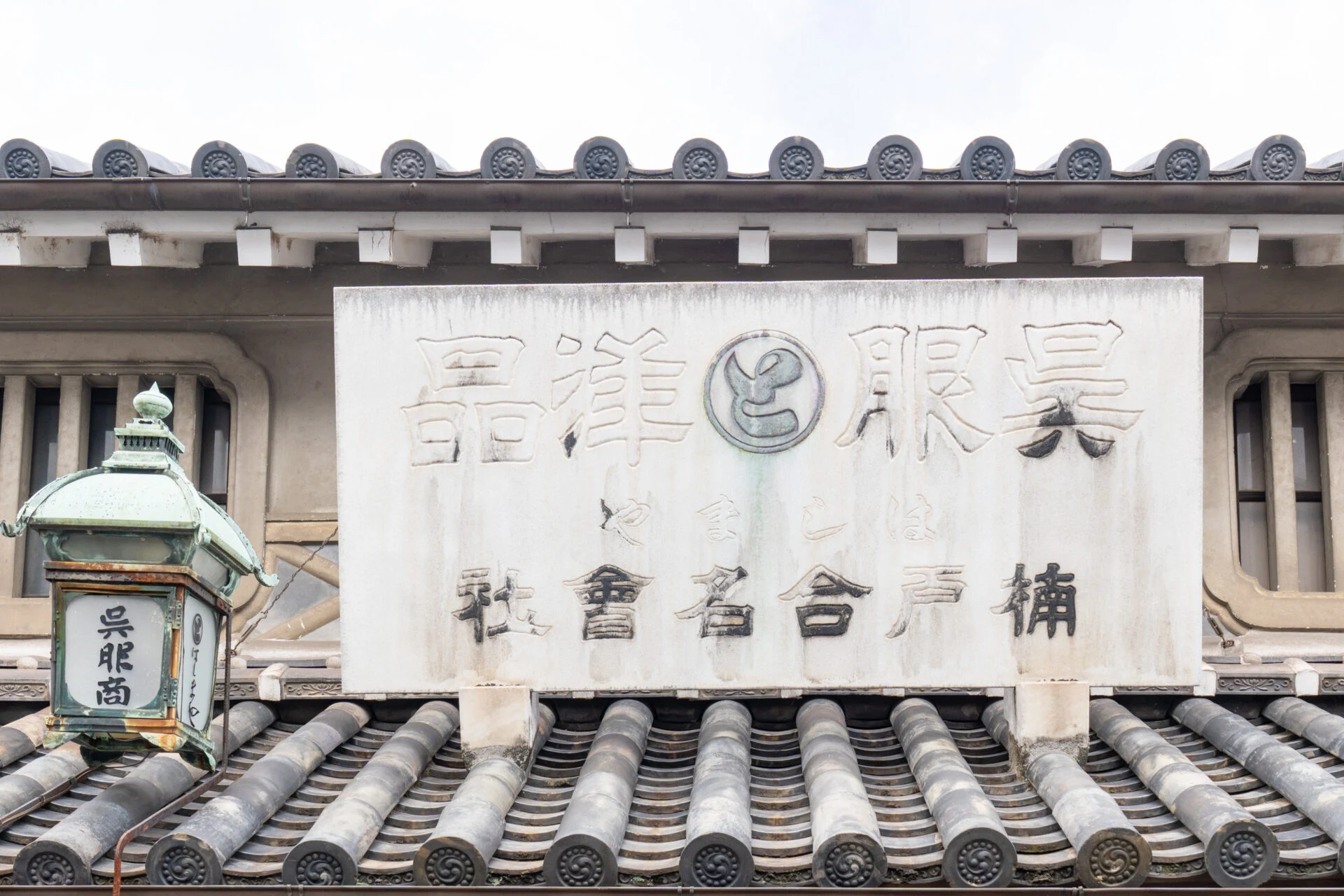 大理石の看板と内側を向いた街灯