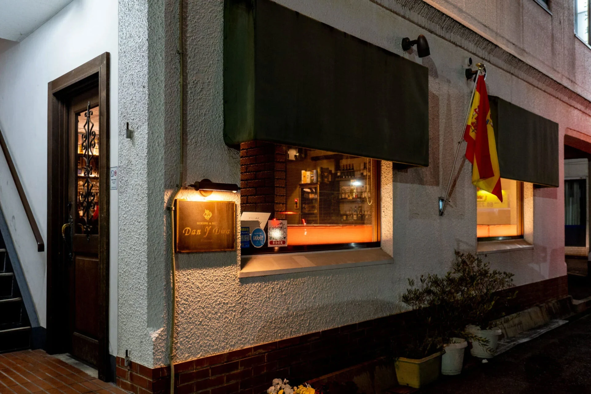 本部のダイニング＆バー ダナドゥア