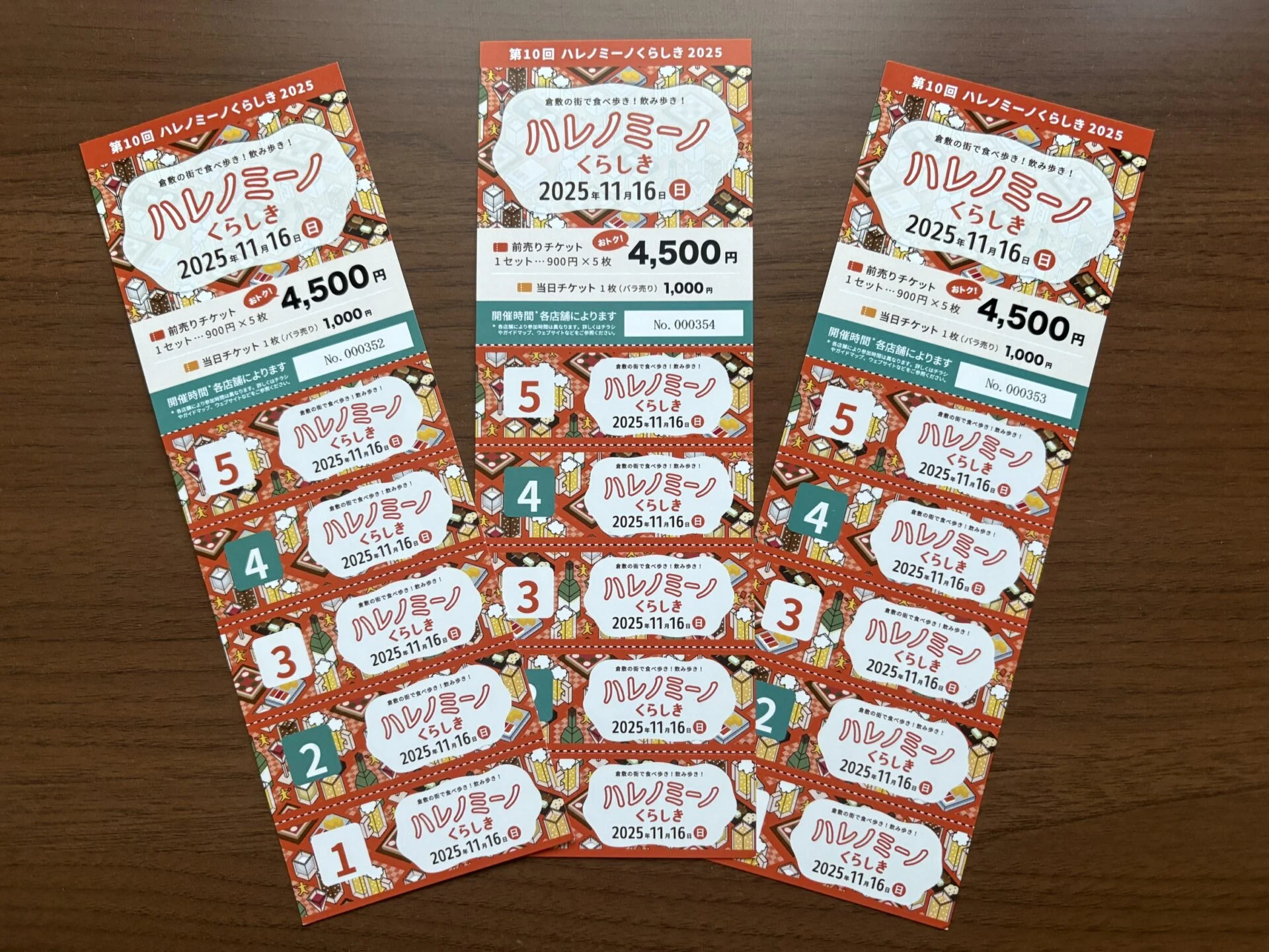 ハレノミーノくらしき前売りチケット