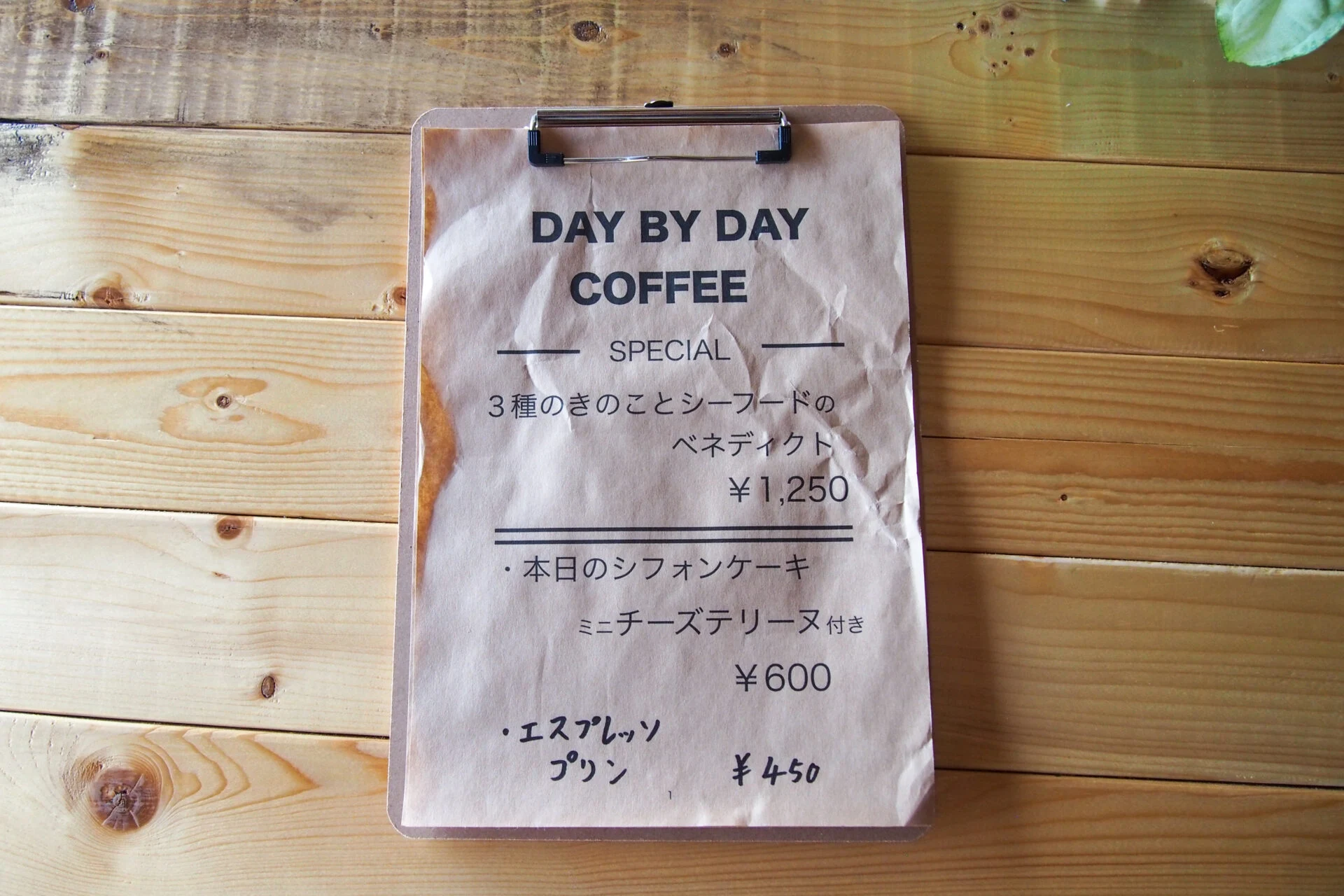 週末限定スペシャルメニュー