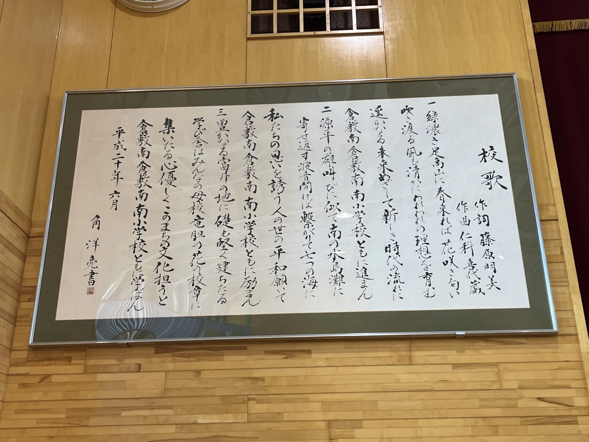 画像提供：エフエムくらしき