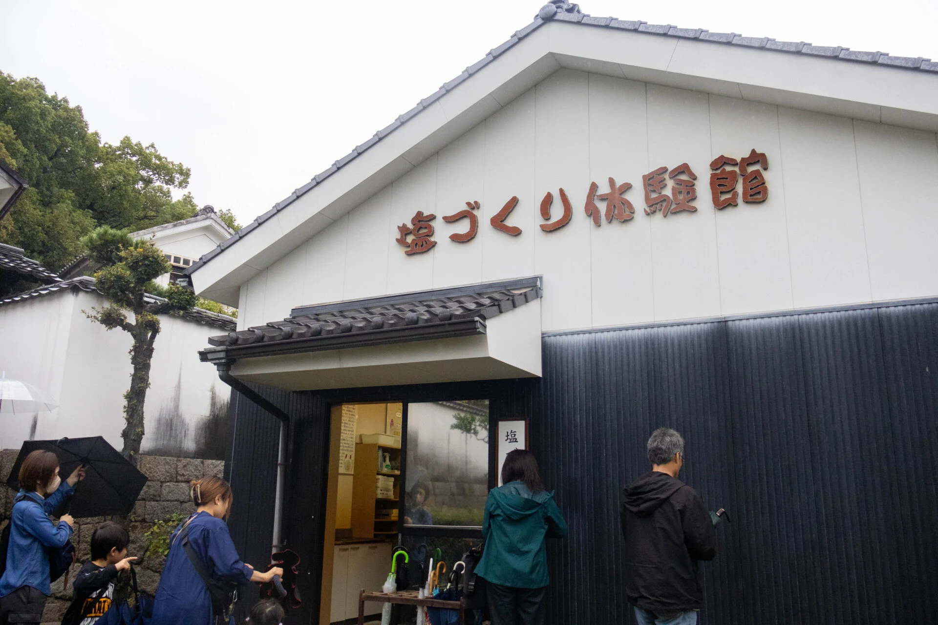 塩づくり体験館