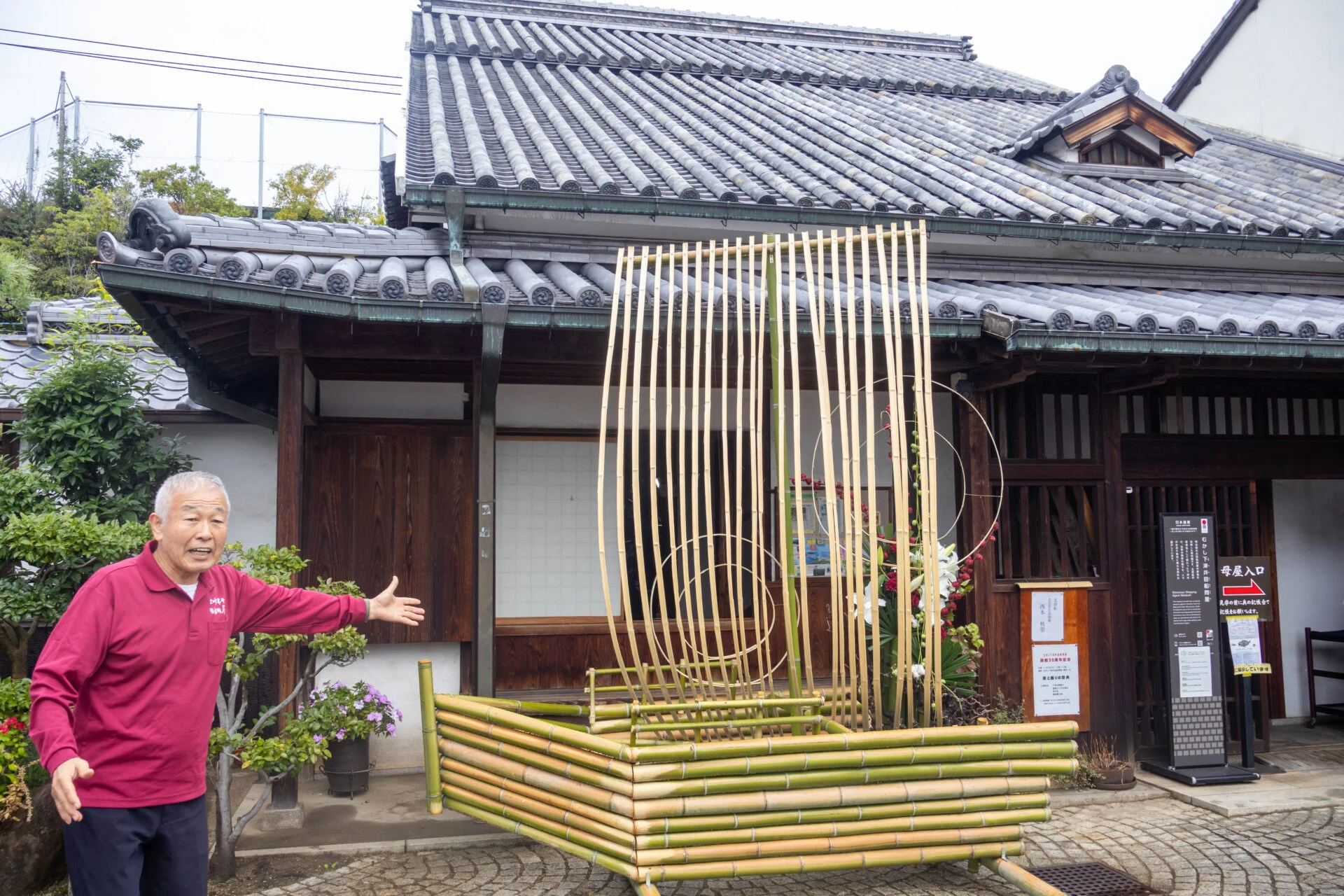 むかし下津井廻船問屋