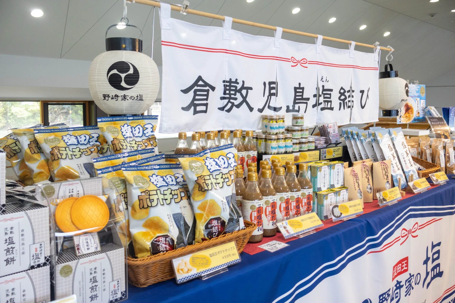 児島の塩を使った食べ物が並ぶ