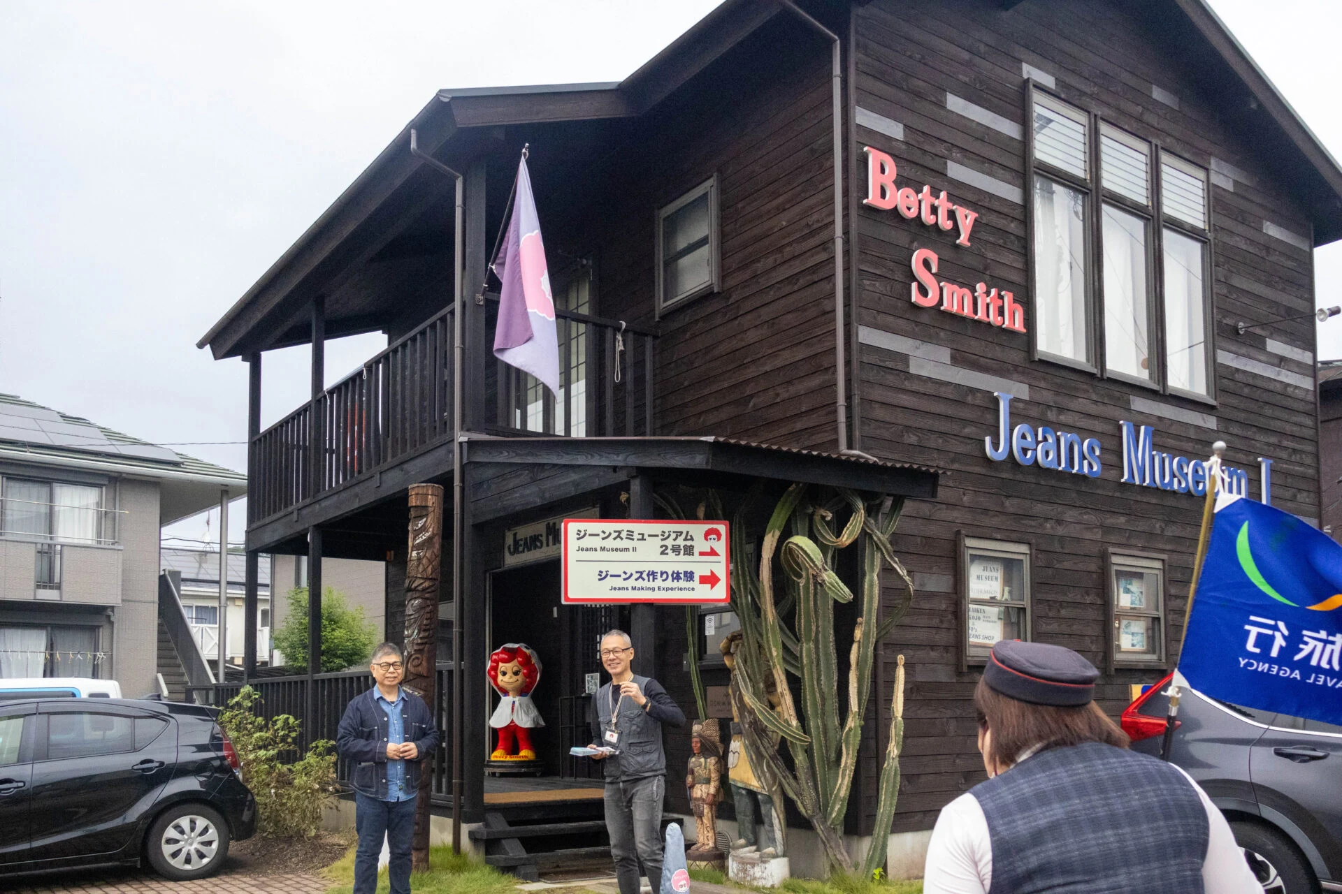 ベティスミスへ