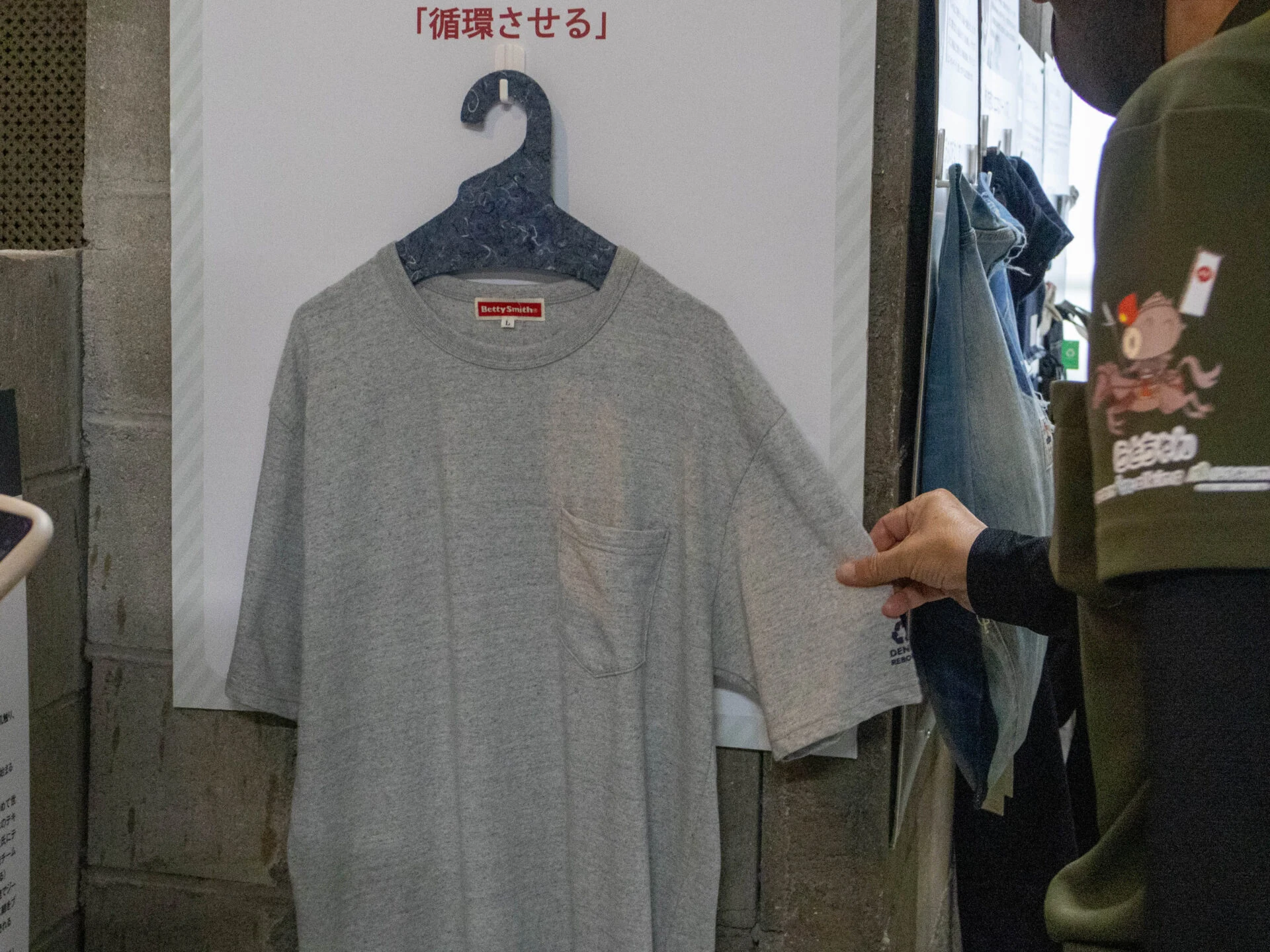 デニム再生Tシャツ