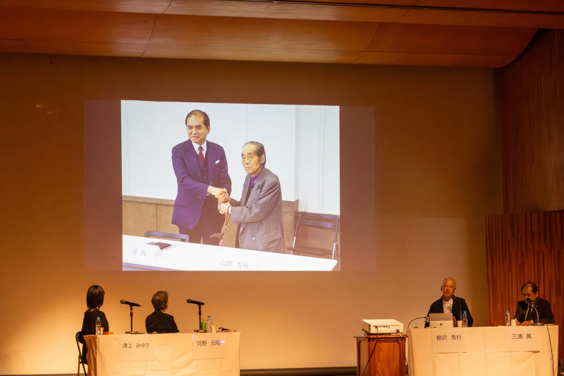 三浦館長と高階館長