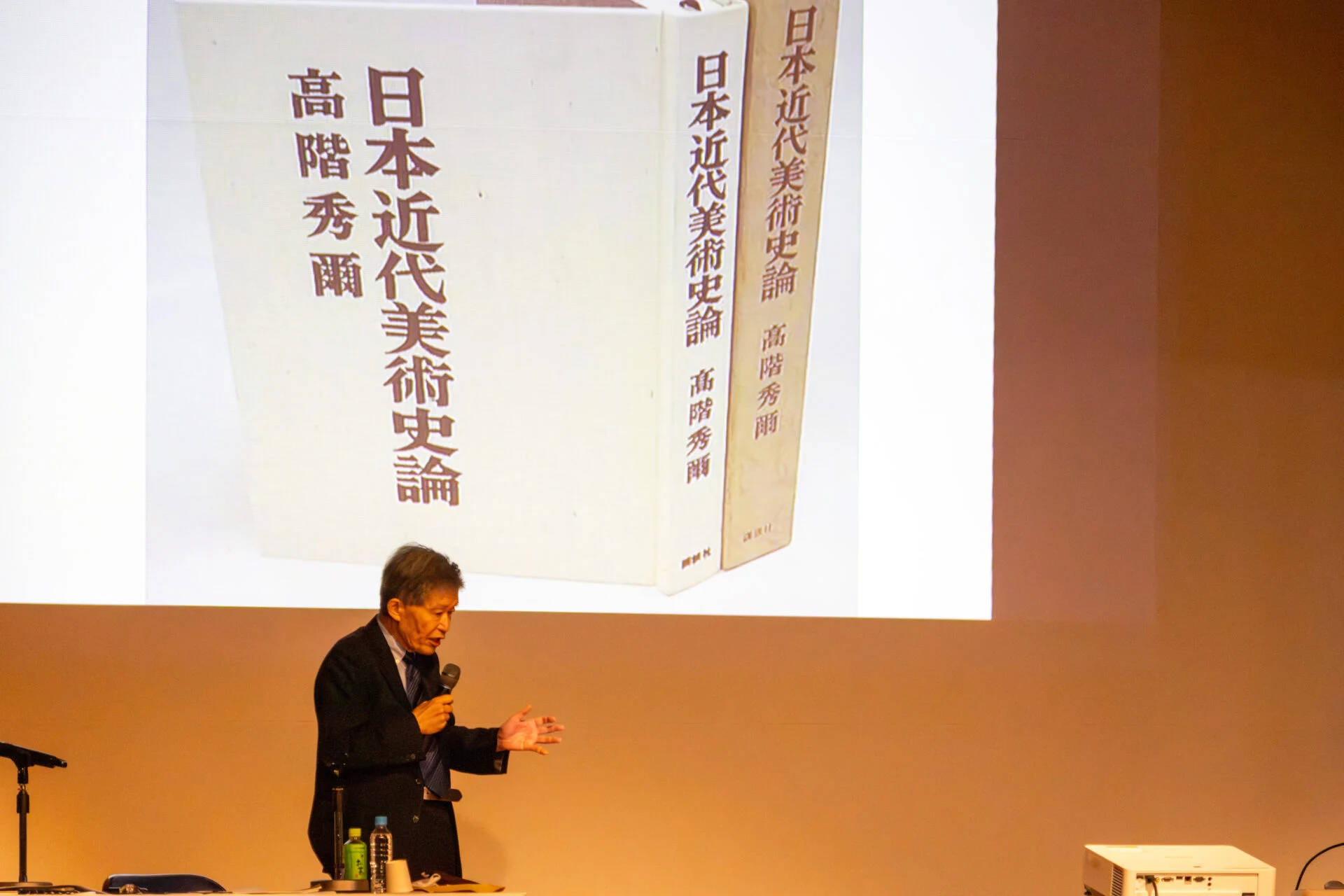 高階館長の著書を紹介する河野元昭氏