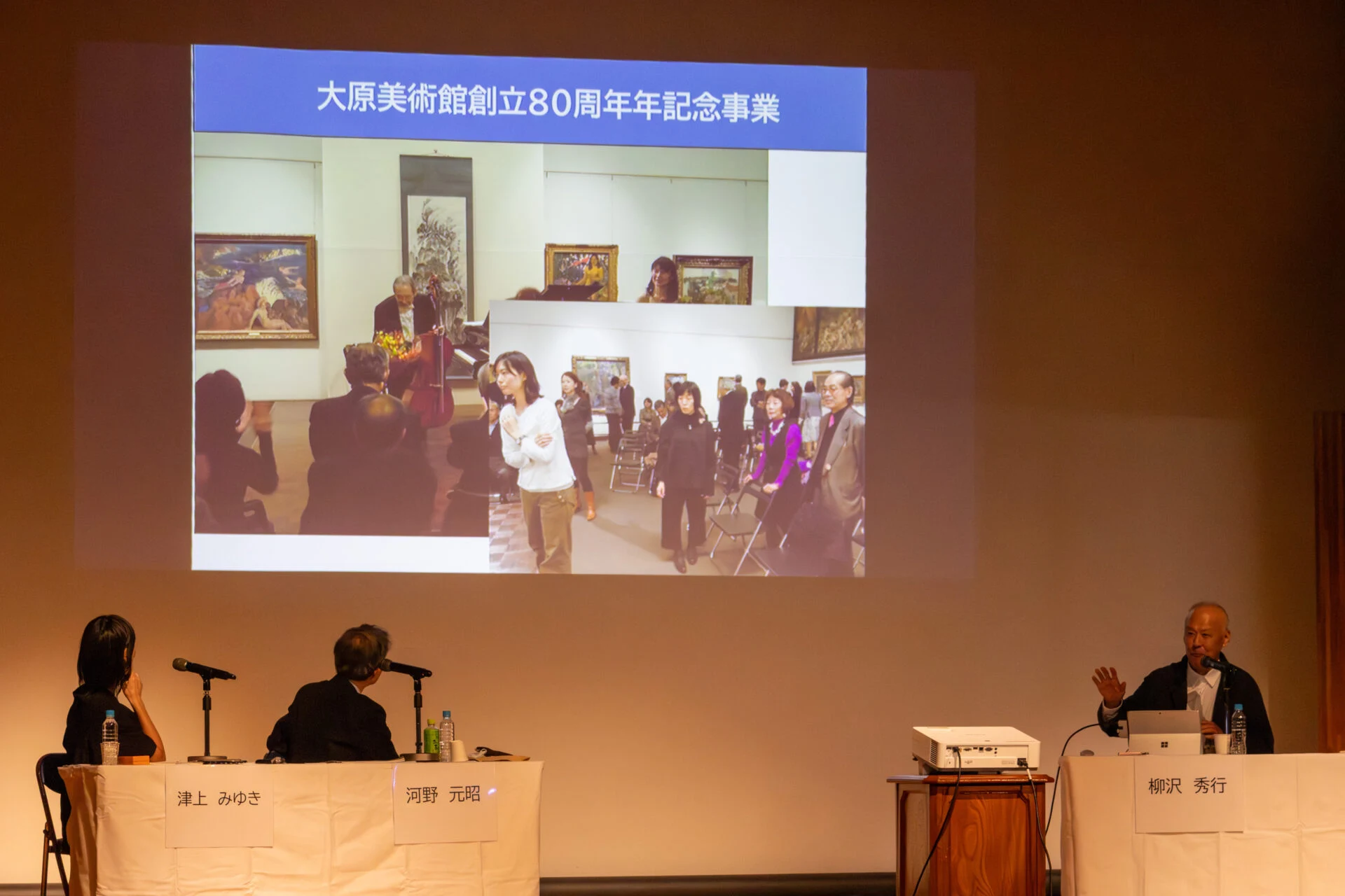 大原美術館での各種事業を紹介する柳沢秀行氏