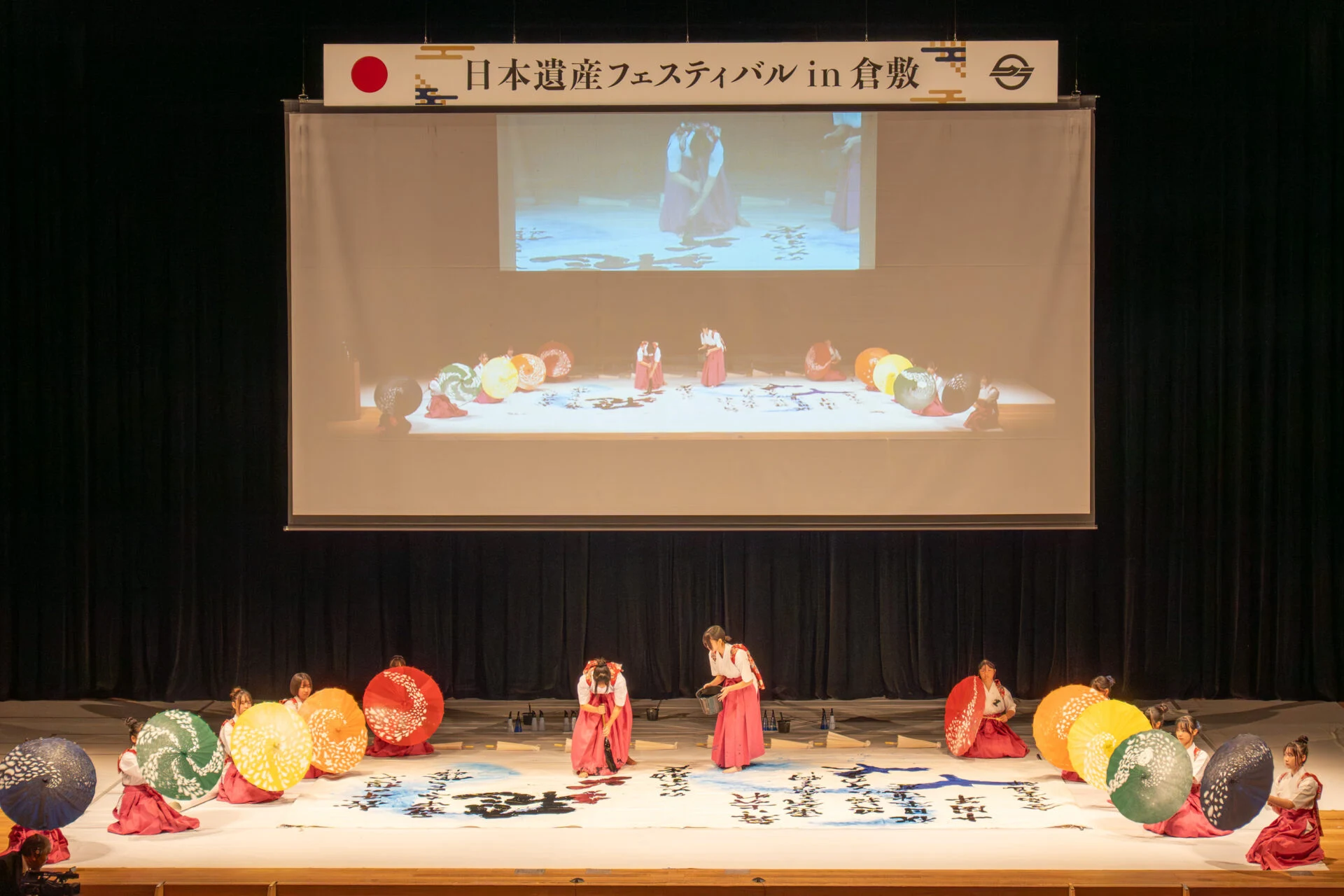 地元の岡山県立倉敷商業高等学校 書道部2年生12名による書道パフォーマンス