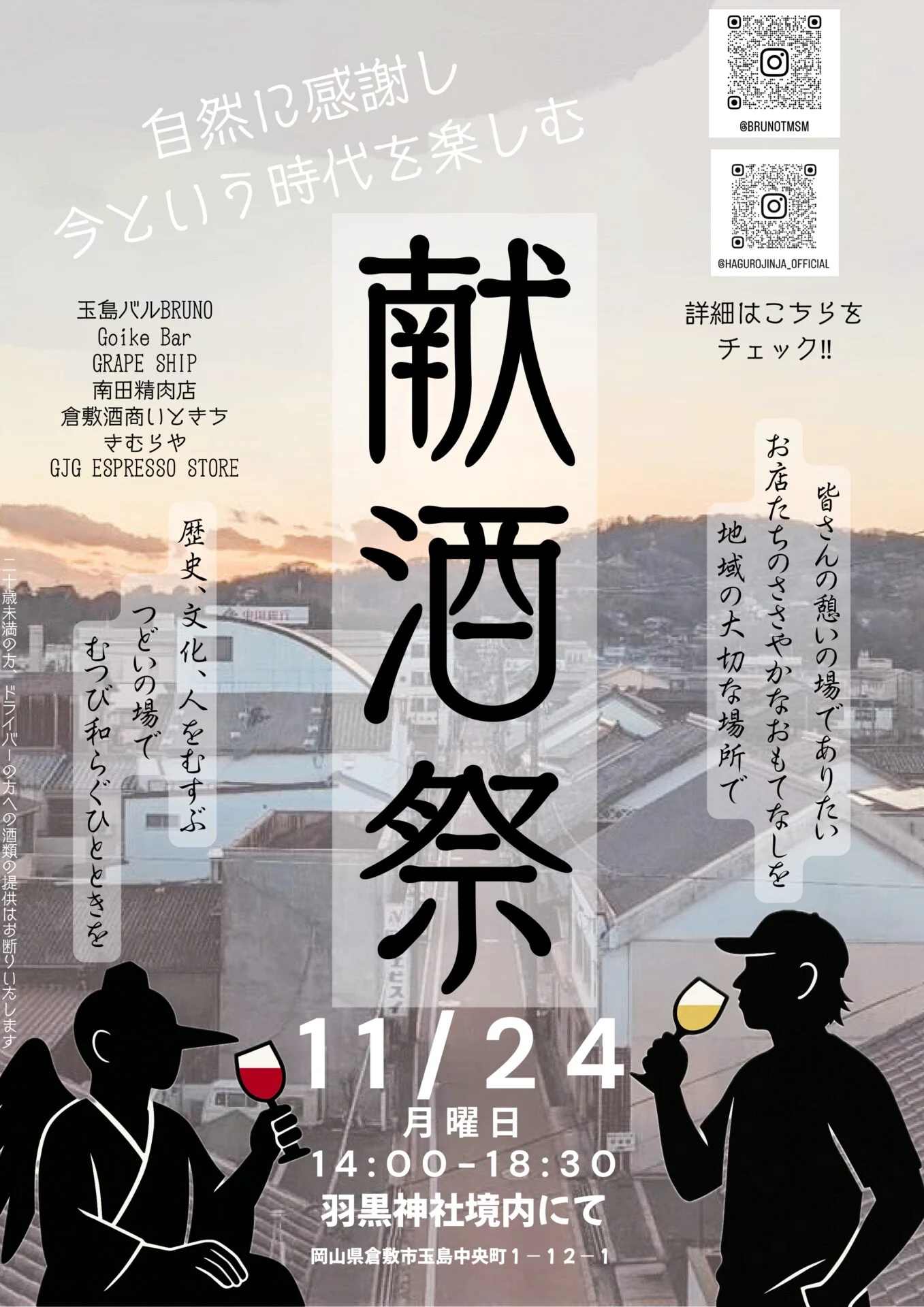 画像提供:羽黒神社